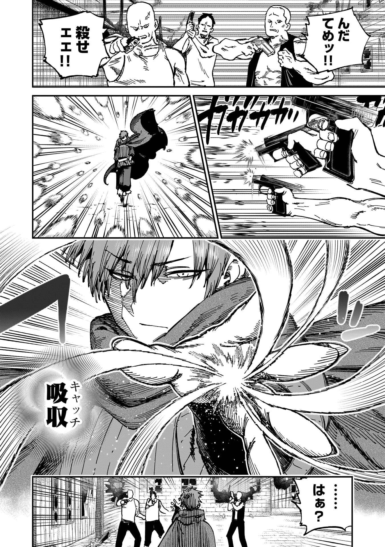 SHUUJIN TENSEI Chap 2 - Pic 4