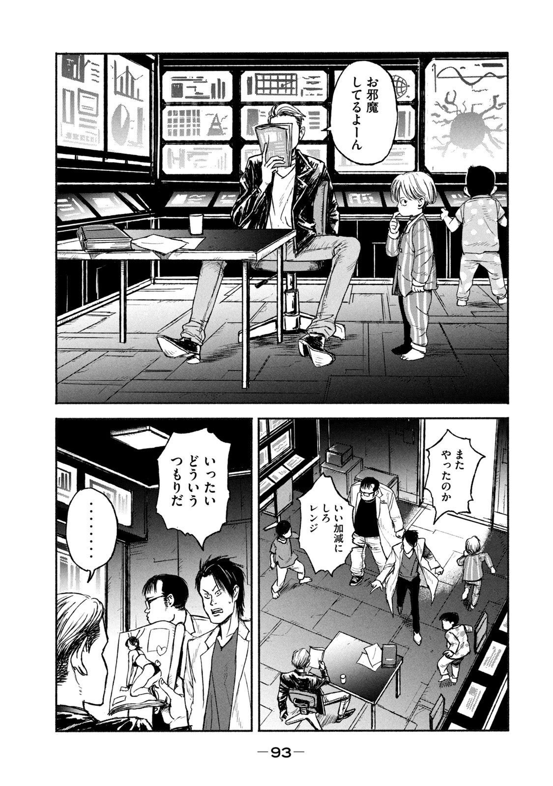 ADOU - RAW Chap 2 - Pic 39