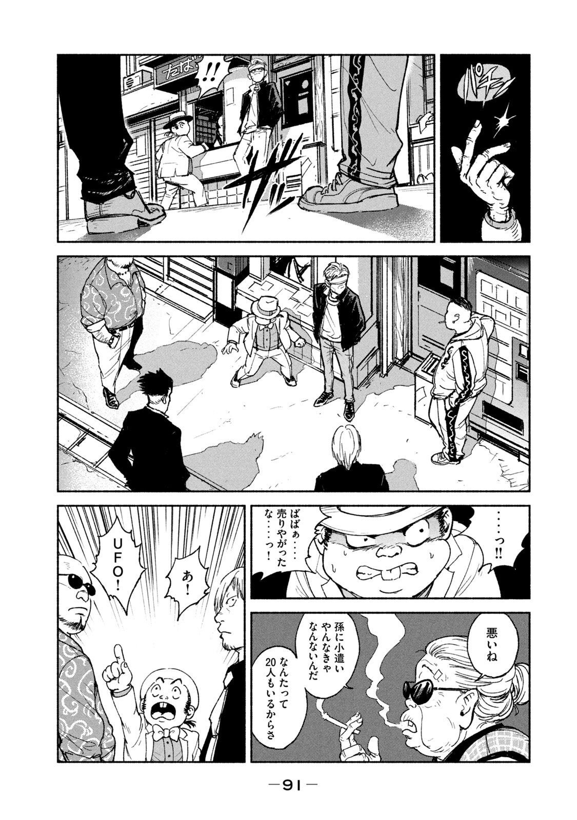 ADOU - RAW Chap 17 - Pic 3