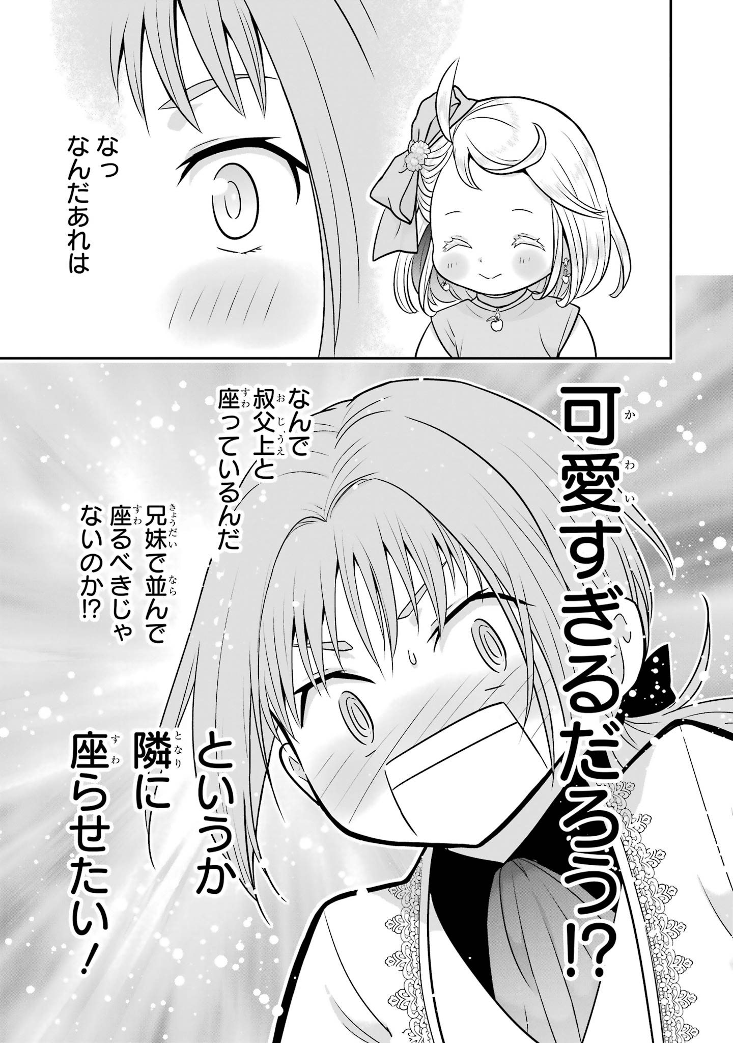 ANATA NO OSHIRO NO KOBITO-SAN: GOHAN KUDASAI, HATARAKIMASU Chap 15 - Pic 63