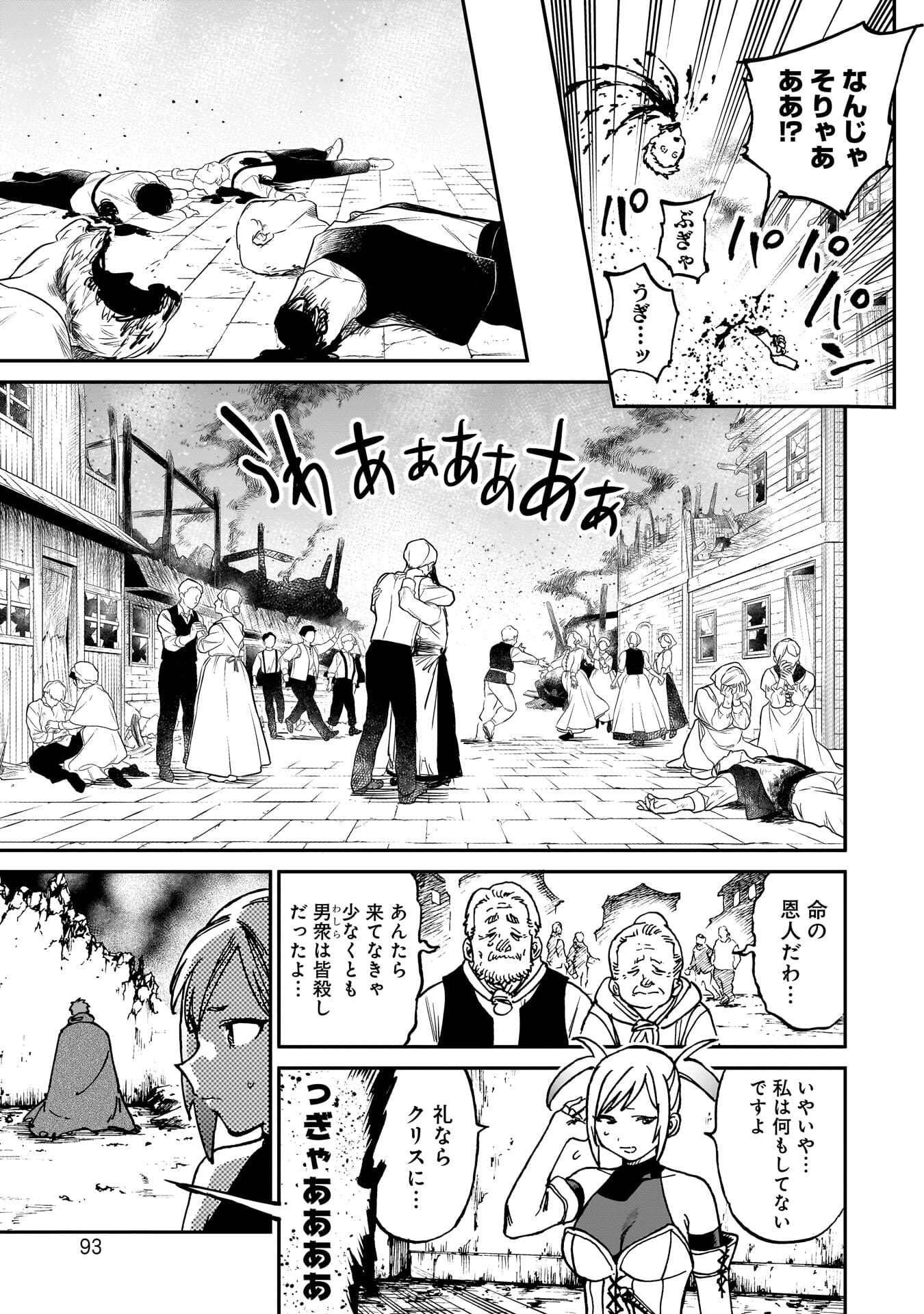 SHUUJIN TENSEI Chap 2 - Pic 5