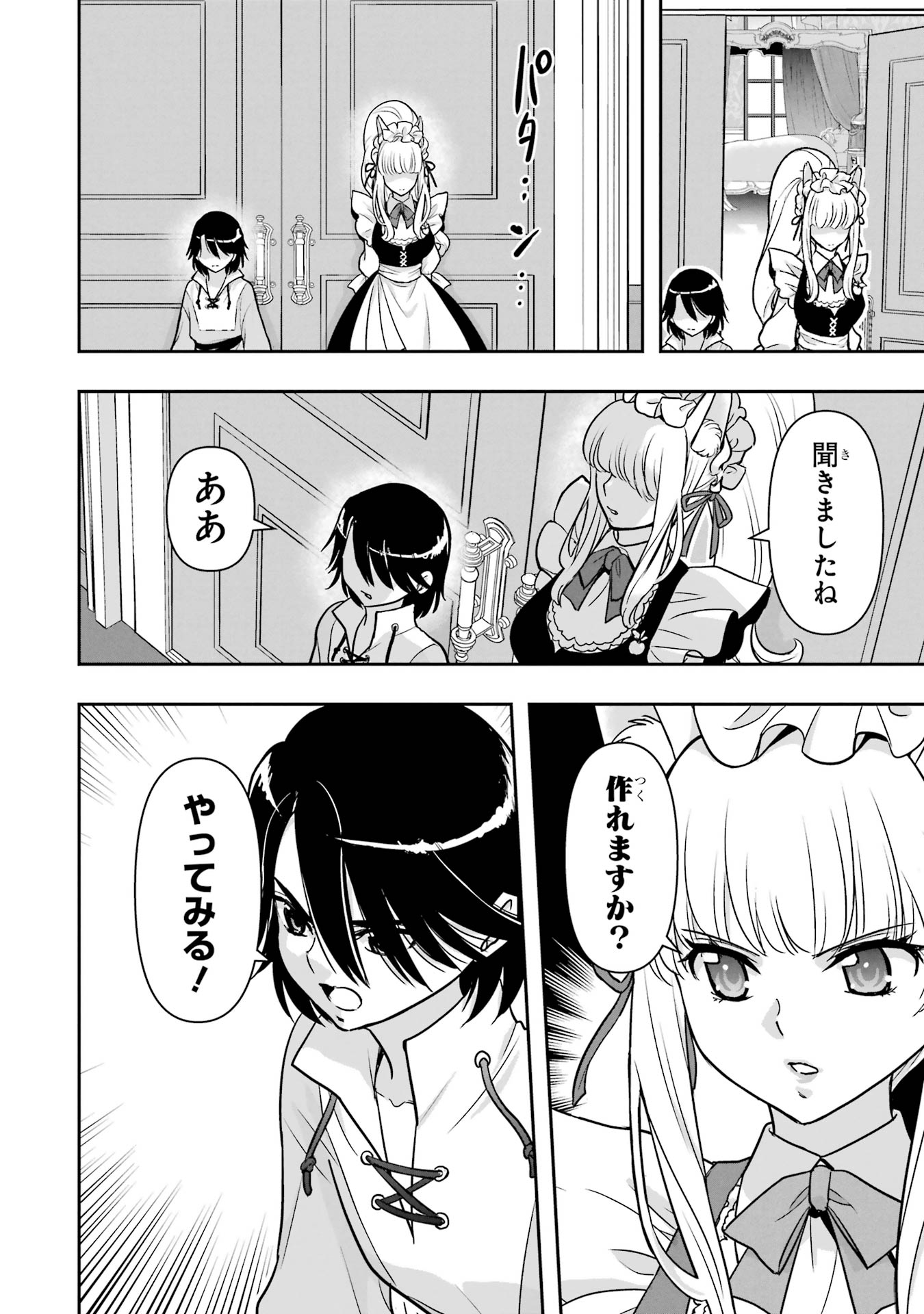 ANATA NO OSHIRO NO KOBITO-SAN: GOHAN KUDASAI, HATARAKIMASU Chap 8 - Pic 22