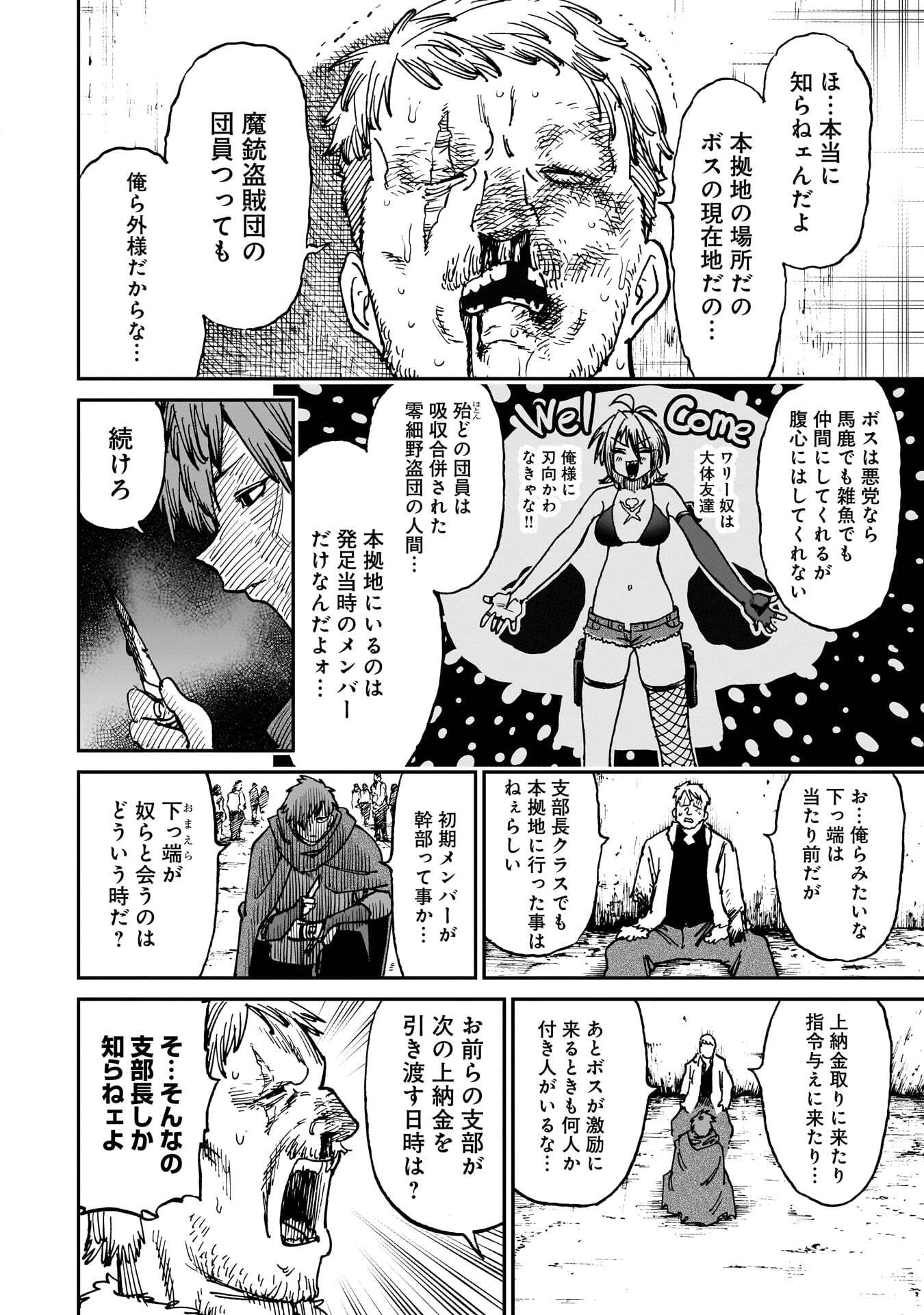 SHUUJIN TENSEI Chap 2 - Pic 6