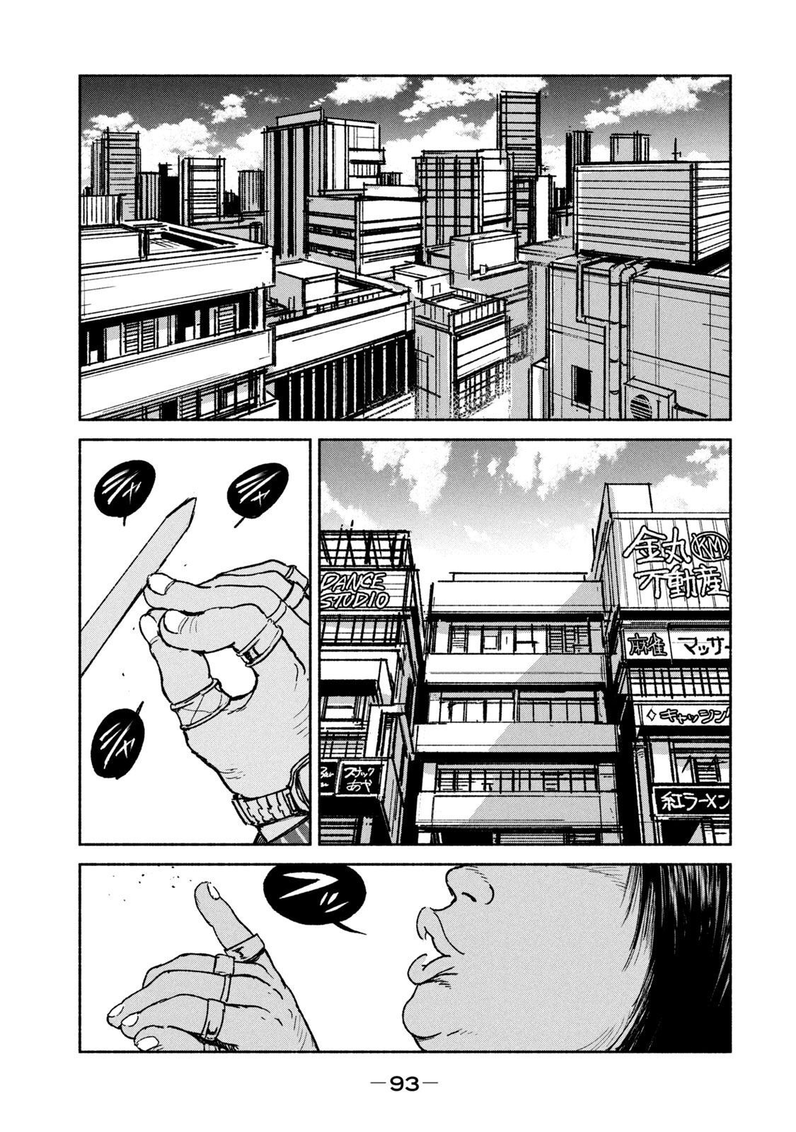 ADOU - RAW Chap 17 - Pic 5