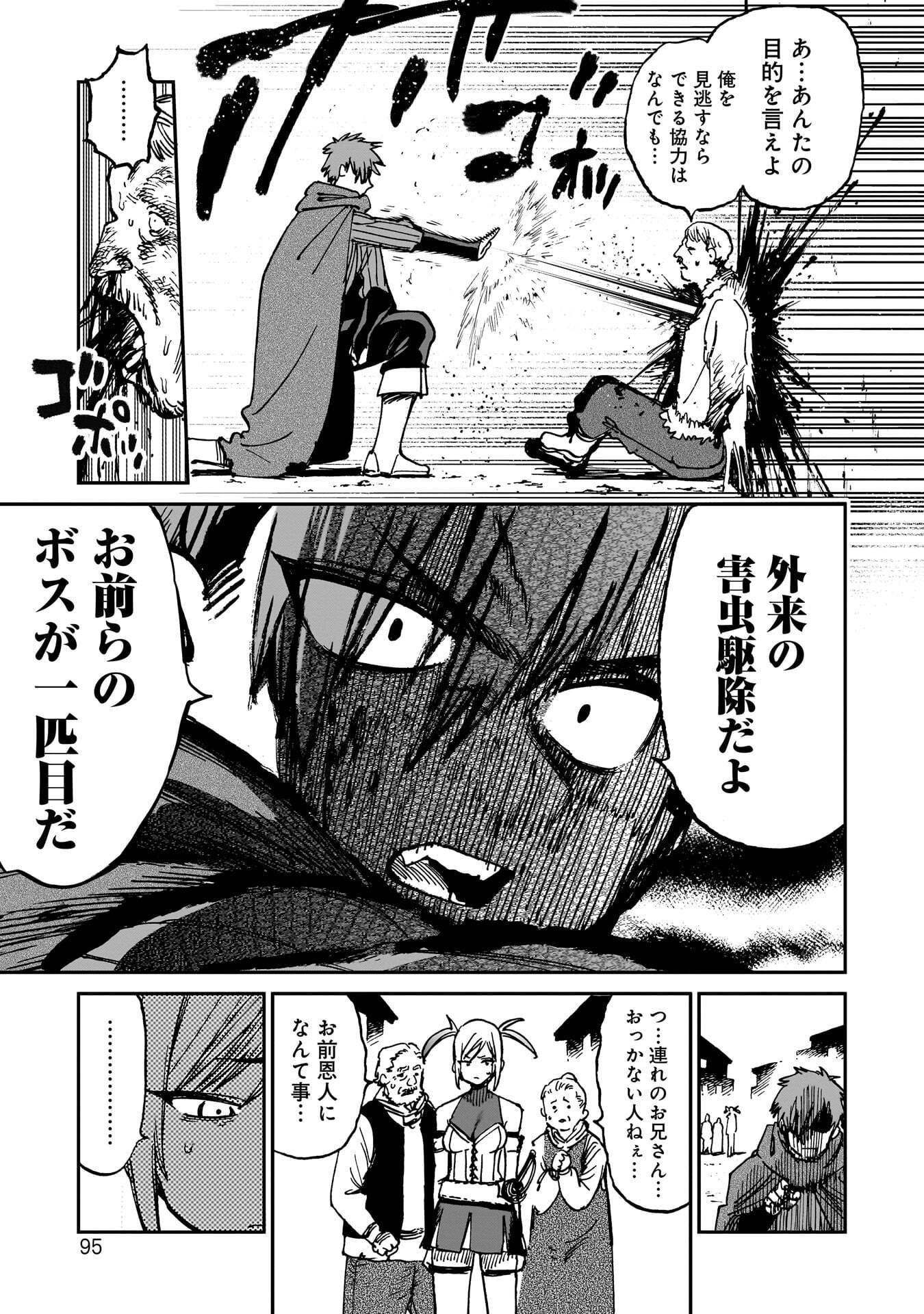 SHUUJIN TENSEI Chap 2 - Pic 7