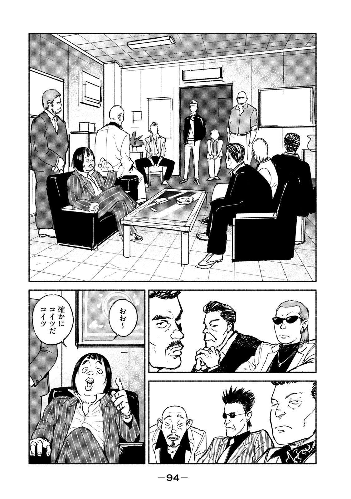 ADOU - RAW Chap 17 - Pic 6