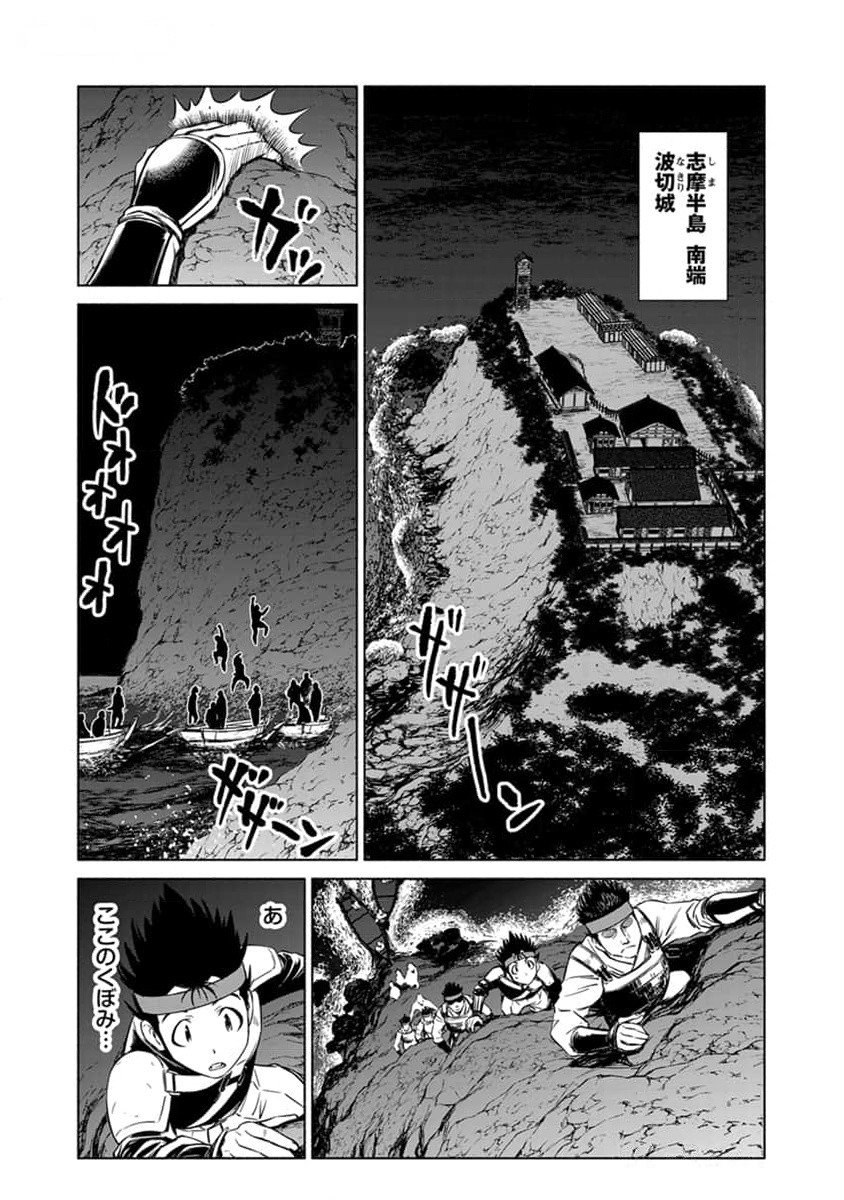 INCHIKI NO CHIKARA DE, SENGOKU NO YO WO KAKENUKERU Chap 28 - Pic 18
