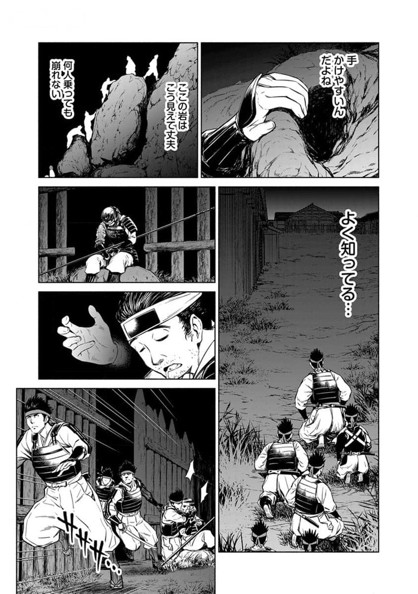 INCHIKI NO CHIKARA DE, SENGOKU NO YO WO KAKENUKERU Chap 28 - Pic 19