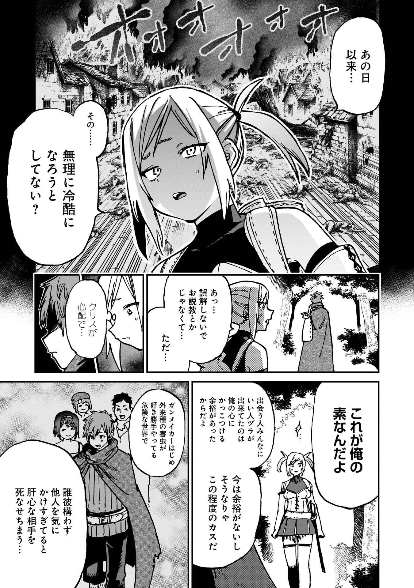 SHUUJIN TENSEI Chap 2 - Pic 9