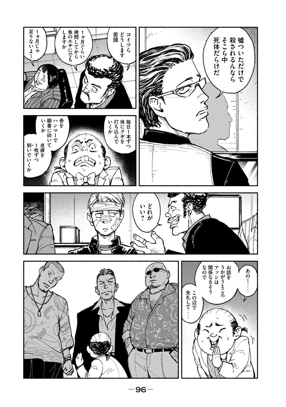 ADOU - RAW Chap 17 - Pic 8