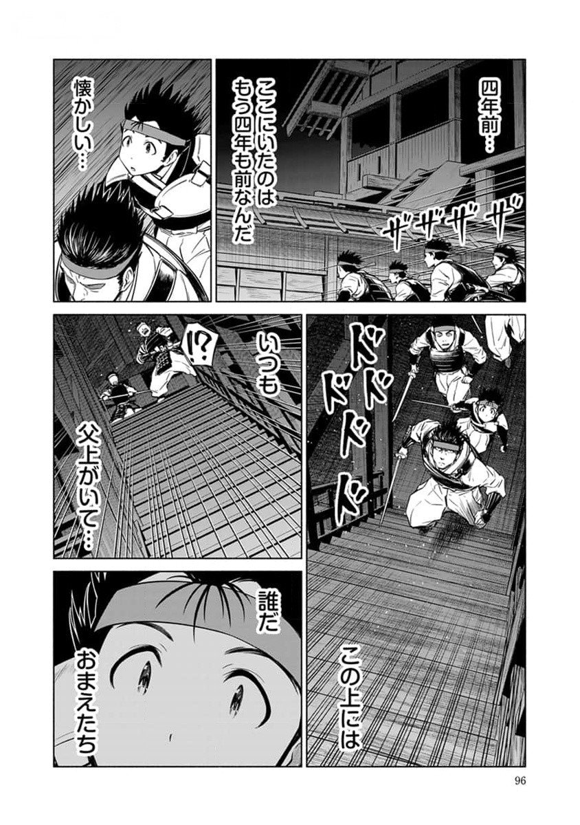 INCHIKI NO CHIKARA DE, SENGOKU NO YO WO KAKENUKERU Chap 28 - Pic 20