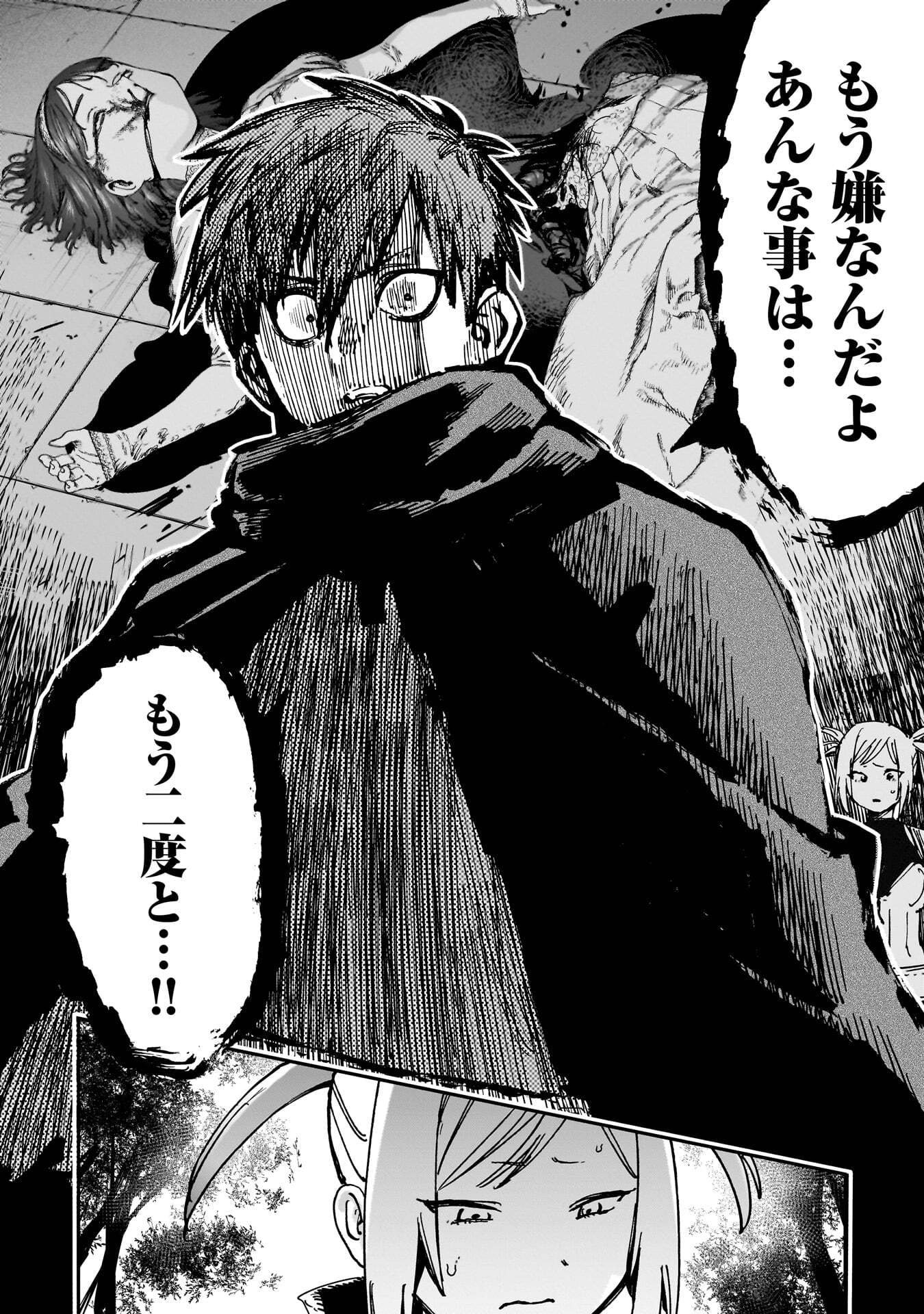 SHUUJIN TENSEI Chap 2 - Pic 10