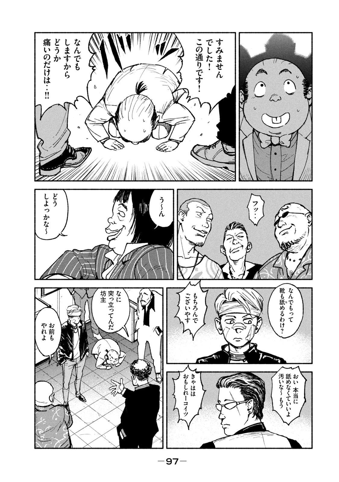 ADOU - RAW Chap 17 - Pic 9