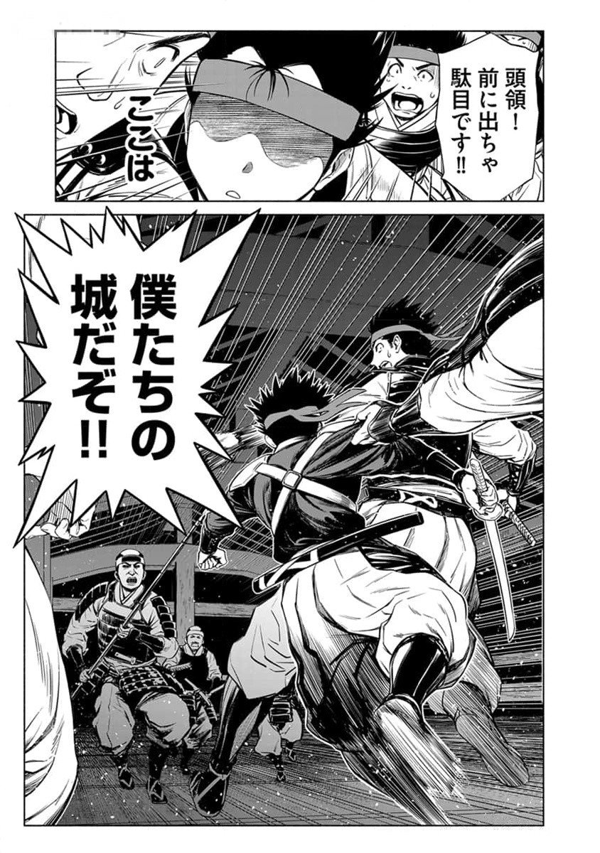 INCHIKI NO CHIKARA DE, SENGOKU NO YO WO KAKENUKERU Chap 28 - Pic 21