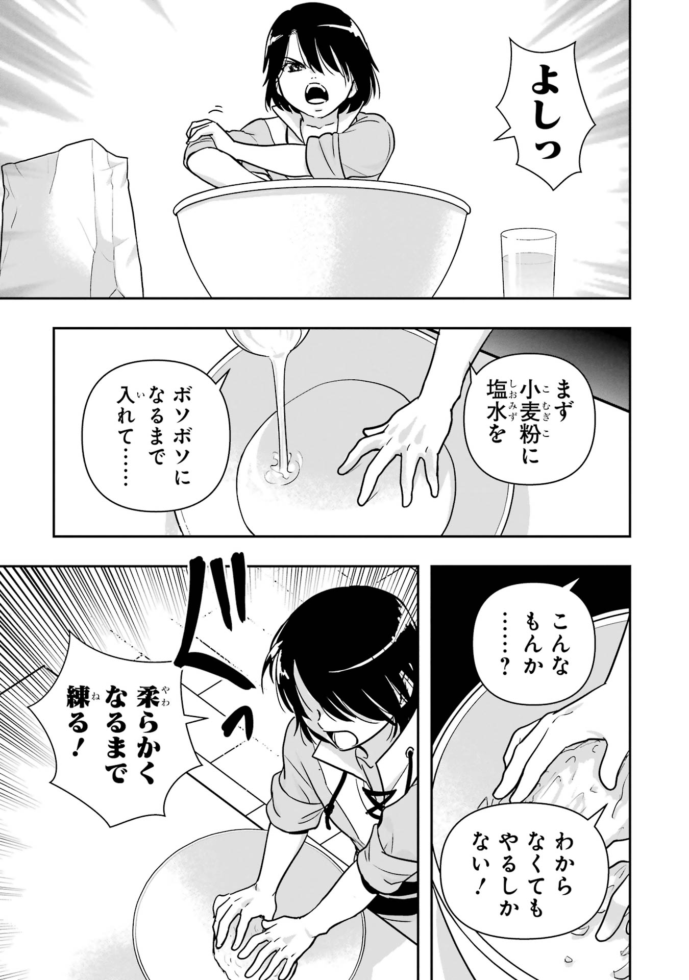 ANATA NO OSHIRO NO KOBITO-SAN: GOHAN KUDASAI, HATARAKIMASU Chap 8 - Pic 27