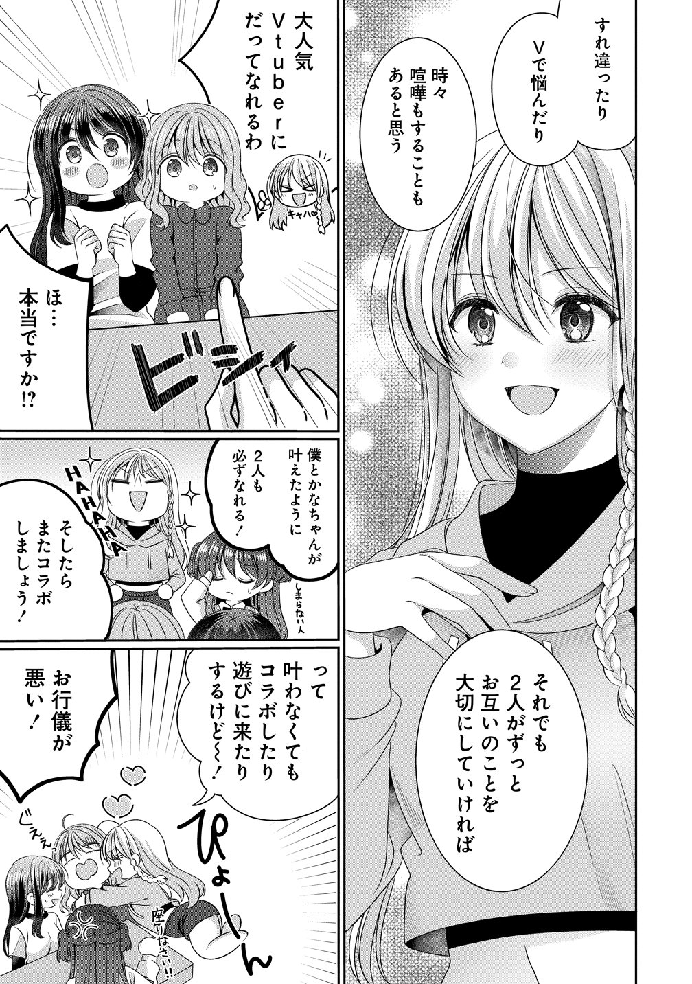 OL VTUBER TO OSHI JK-CHAN Chap 20 - Pic 9