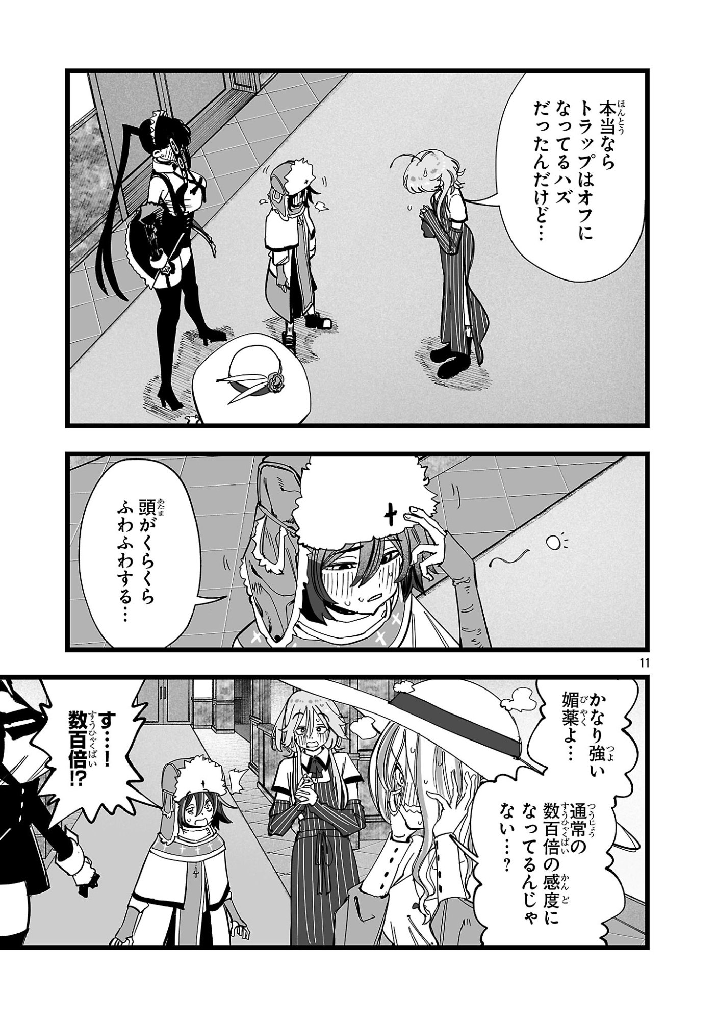 TSUIHOU SOURYO NO KENJA TIME Chap 22.1 - Pic 9