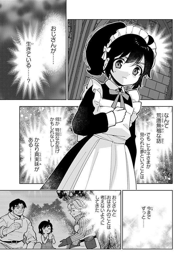 TENSEI DAISEIJO NO ISEKAI NOMBIRI KIKO Chap 60.1 - Pic 9