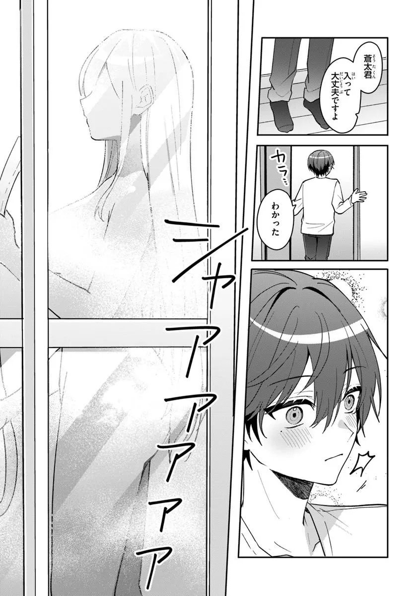 TAKOU NO HIKI WO TASUKETARA, OTOMODACHI KARA HAJIMERU KOTO NI NARIMASHITA Chap 22.1 - Pic 9