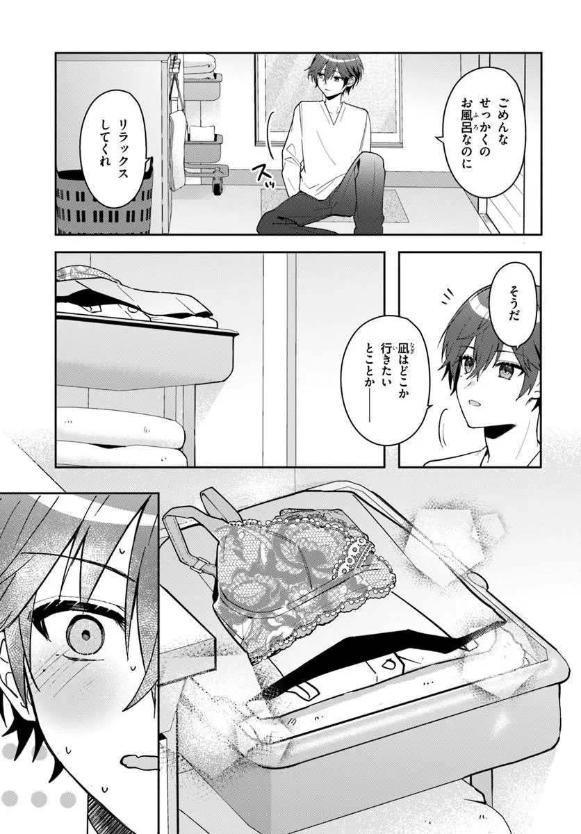 TAKOU NO HIKI WO TASUKETARA, OTOMODACHI KARA HAJIMERU KOTO NI NARIMASHITA Chap 22.2 - Pic 9