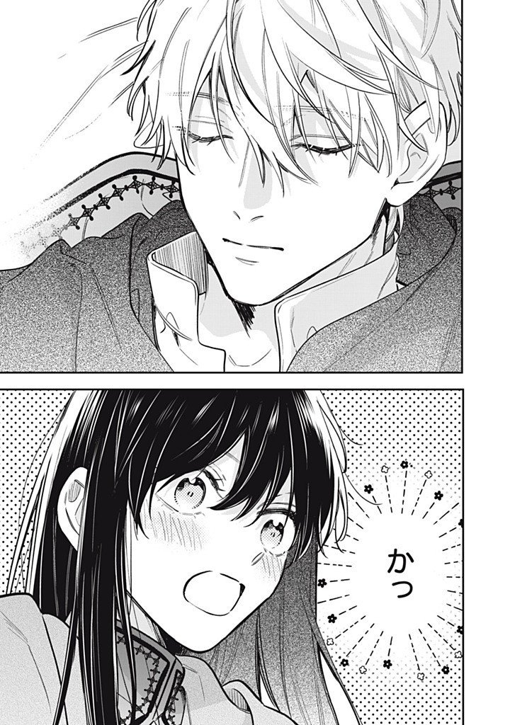 KONYAKU HAKISARETA NO DE, SUKI NI SURU KOTO NI SHITA. Chap 27.1 - Pic 9