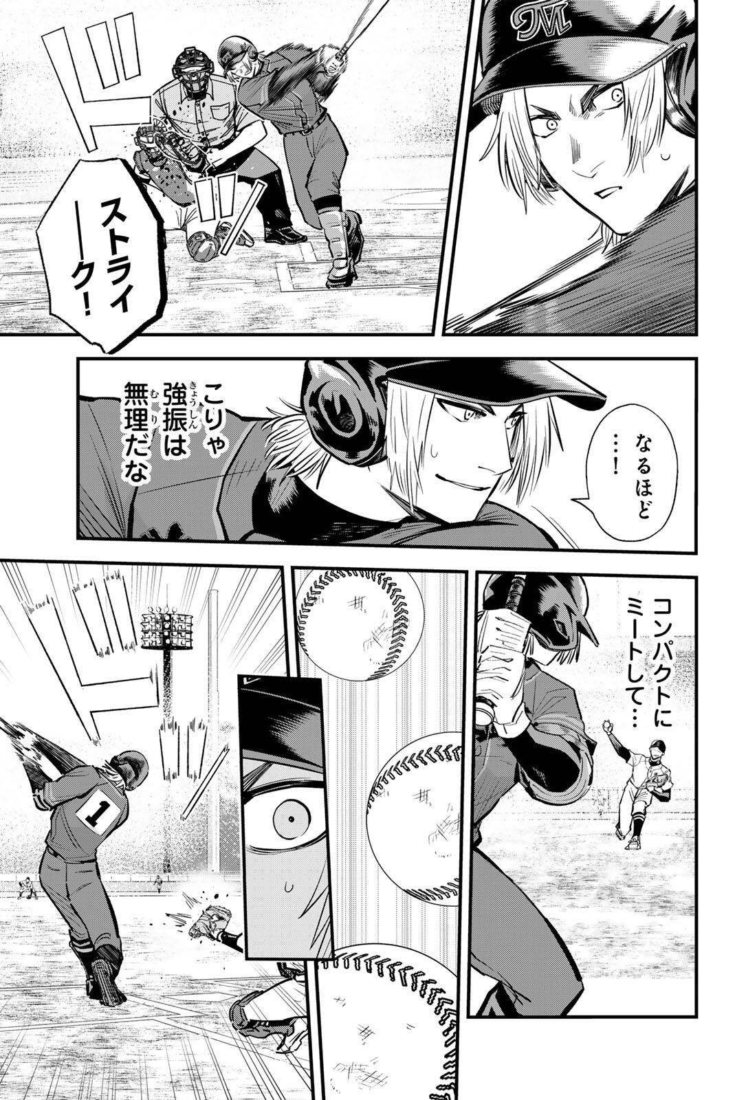 IRREGULARS Chap 230 - Pic 9