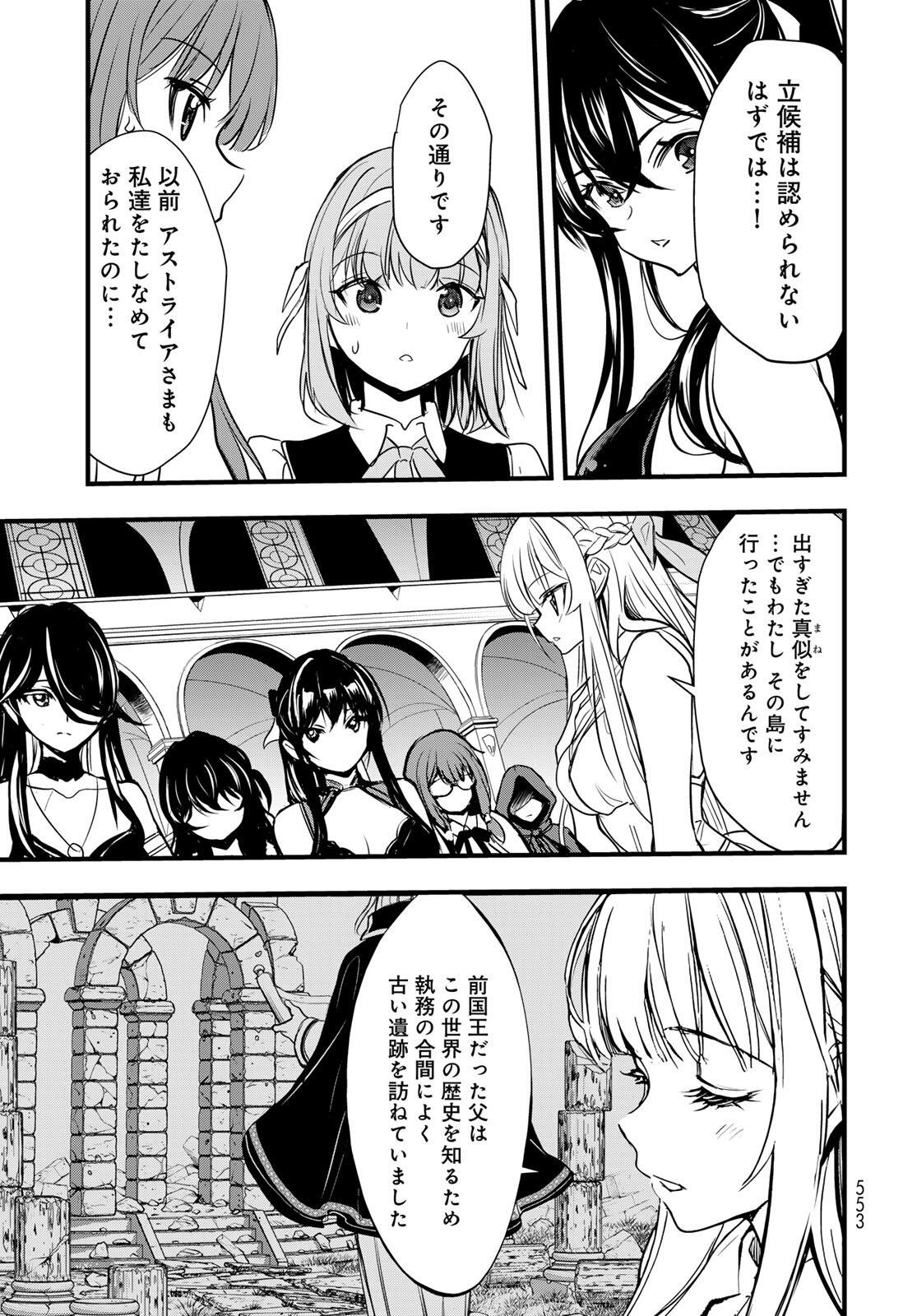 ISEKAI ROIYARU ROWAIARU ~18NIN NO HANAYOME KOUHO~ Chap 14.1 - Pic 9