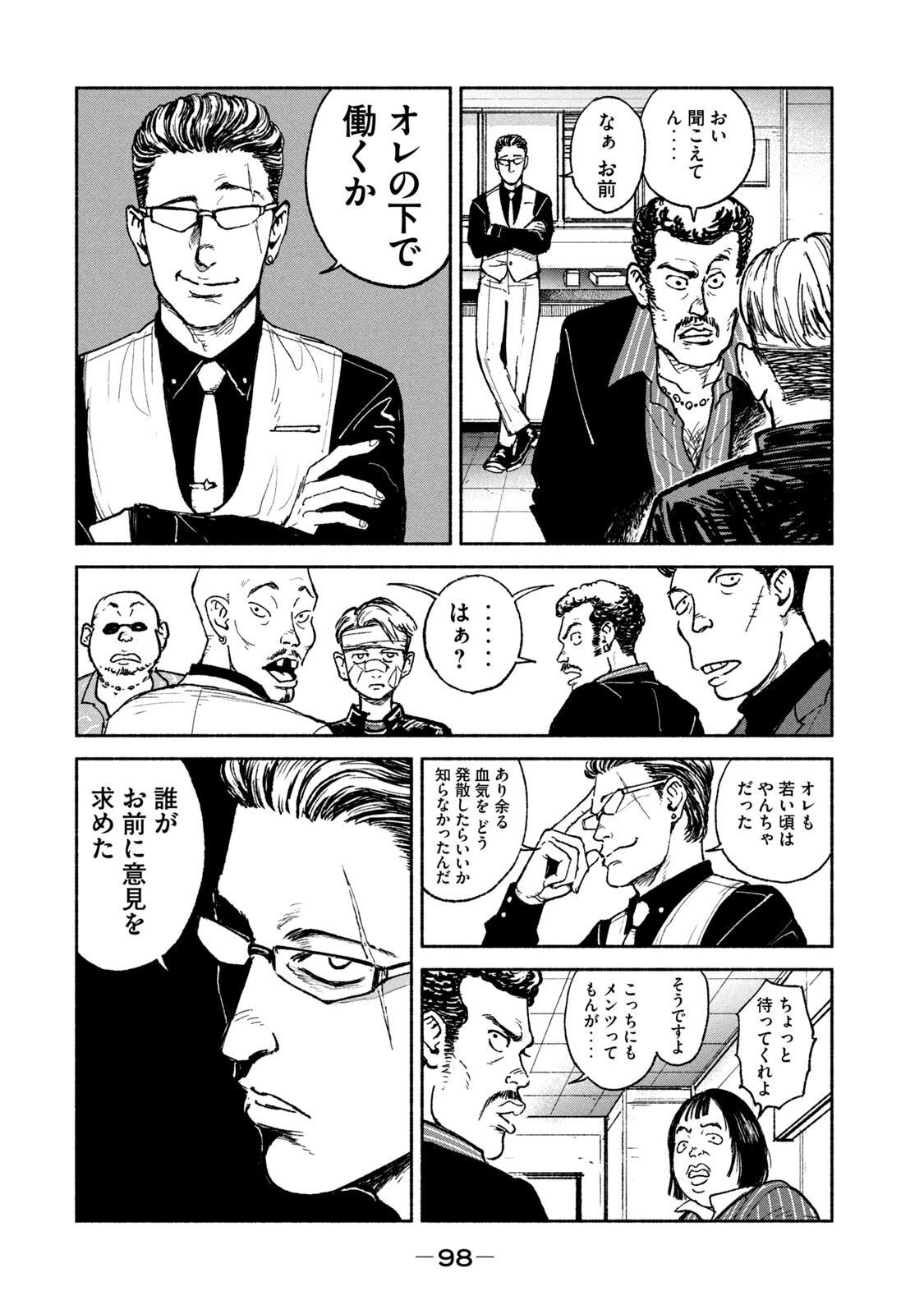 ADOU - RAW Chap 17 - Pic 10