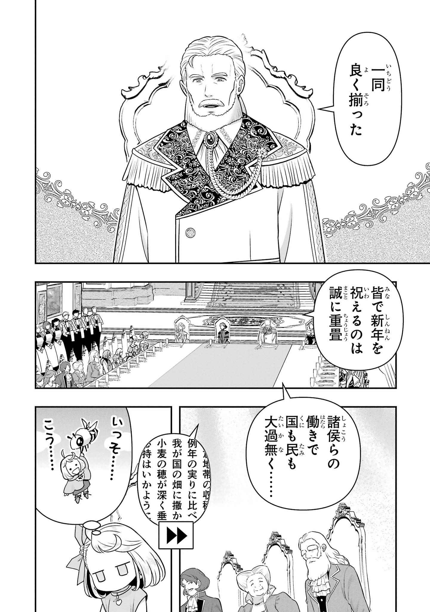 ANATA NO OSHIRO NO KOBITO-SAN: GOHAN KUDASAI, HATARAKIMASU Chap 15 - Pic 70