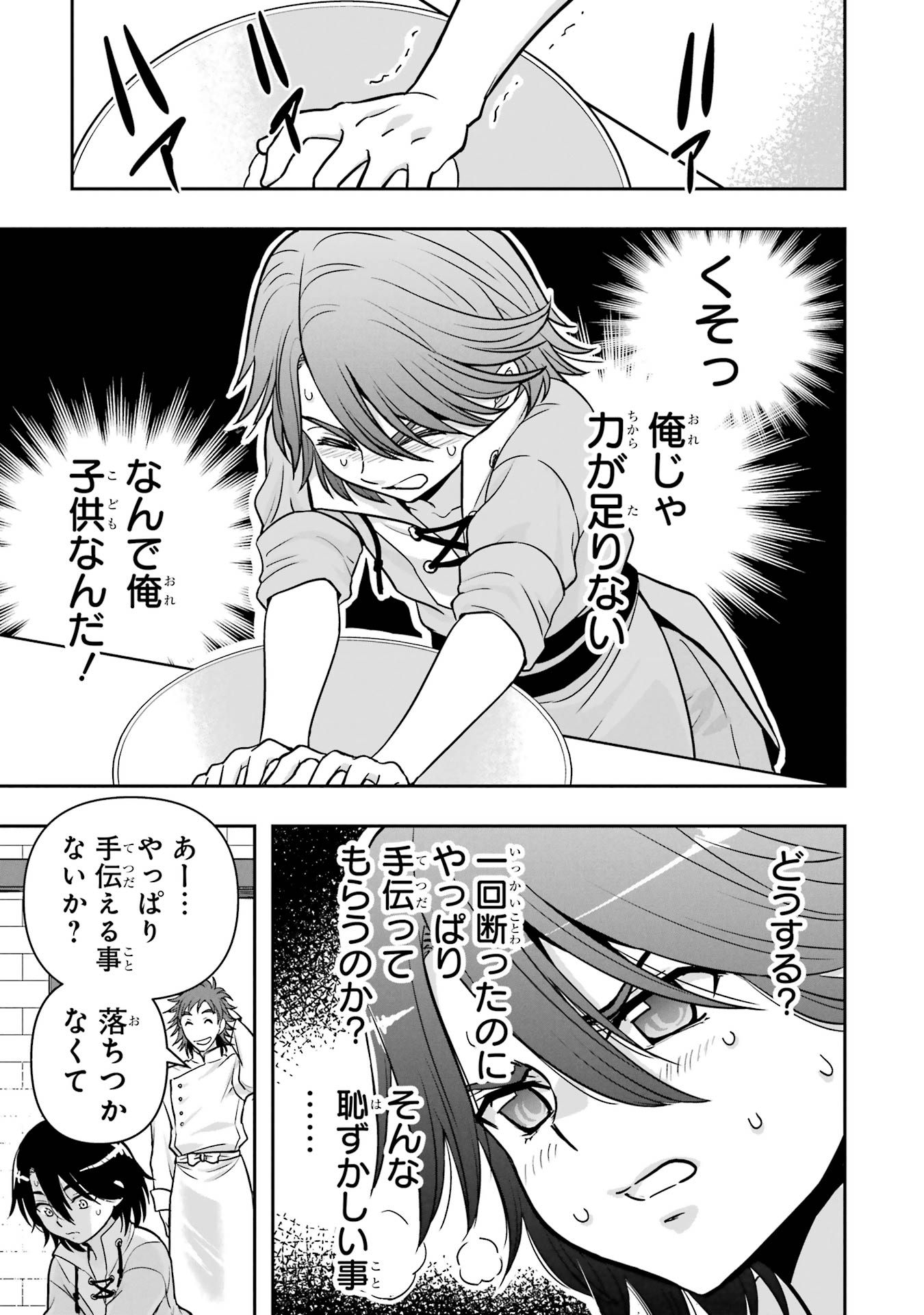 ANATA NO OSHIRO NO KOBITO-SAN: GOHAN KUDASAI, HATARAKIMASU Chap 8 - Pic 29