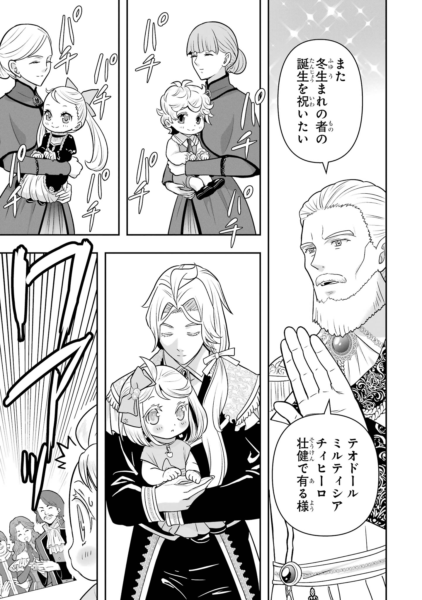 ANATA NO OSHIRO NO KOBITO-SAN: GOHAN KUDASAI, HATARAKIMASU Chap 15 - Pic 71