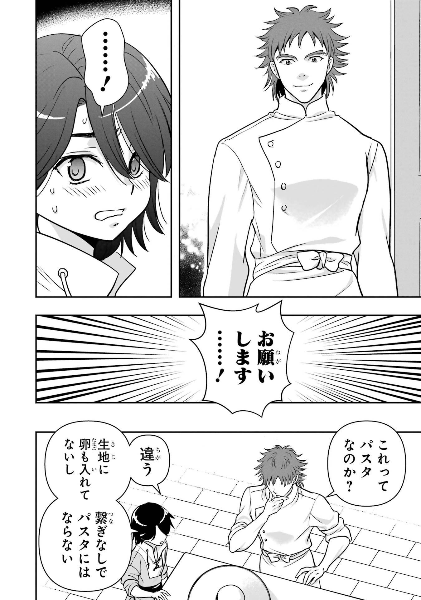 ANATA NO OSHIRO NO KOBITO-SAN: GOHAN KUDASAI, HATARAKIMASU Chap 8 - Pic 30