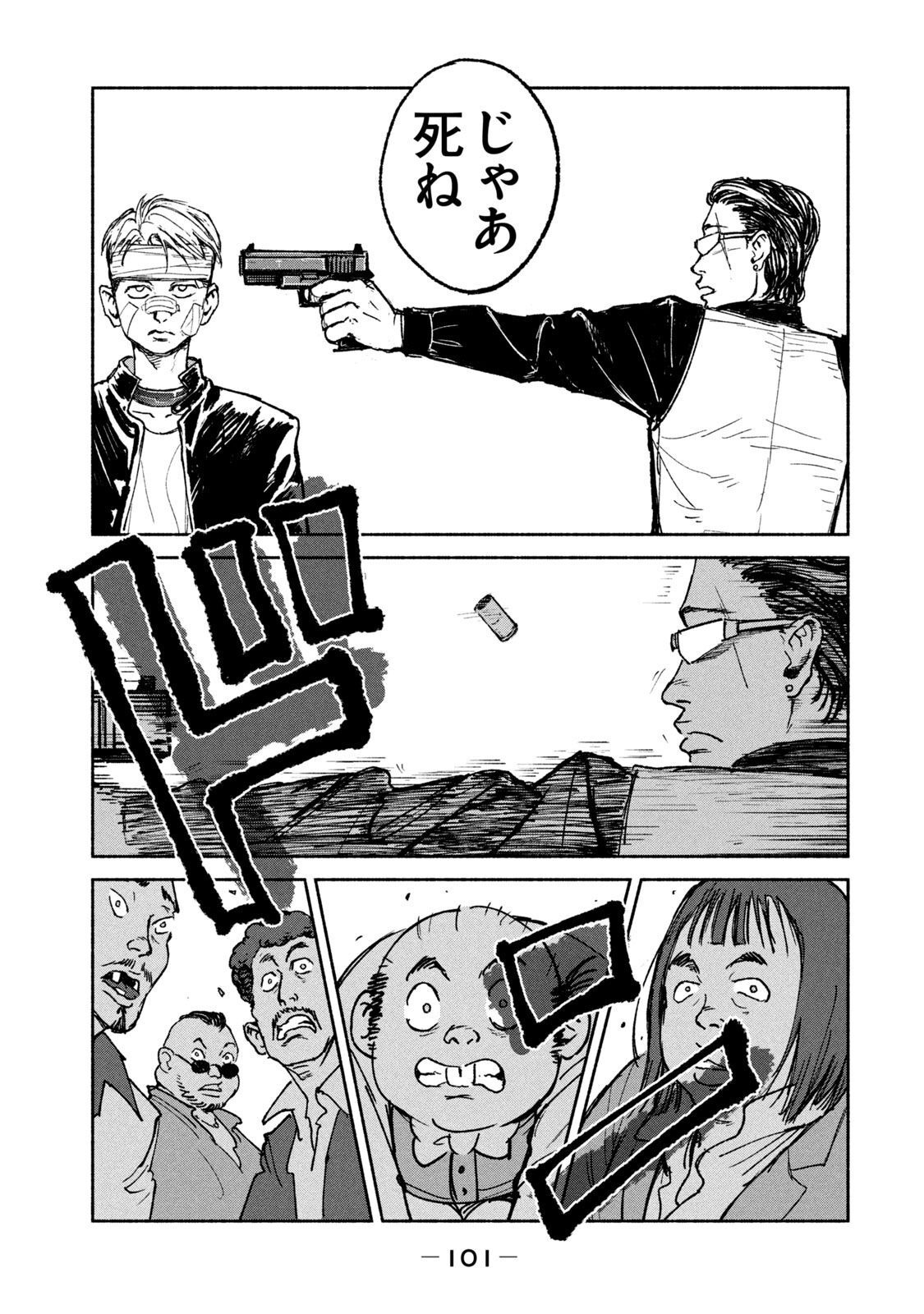 ADOU - RAW Chap 17 - Pic 13