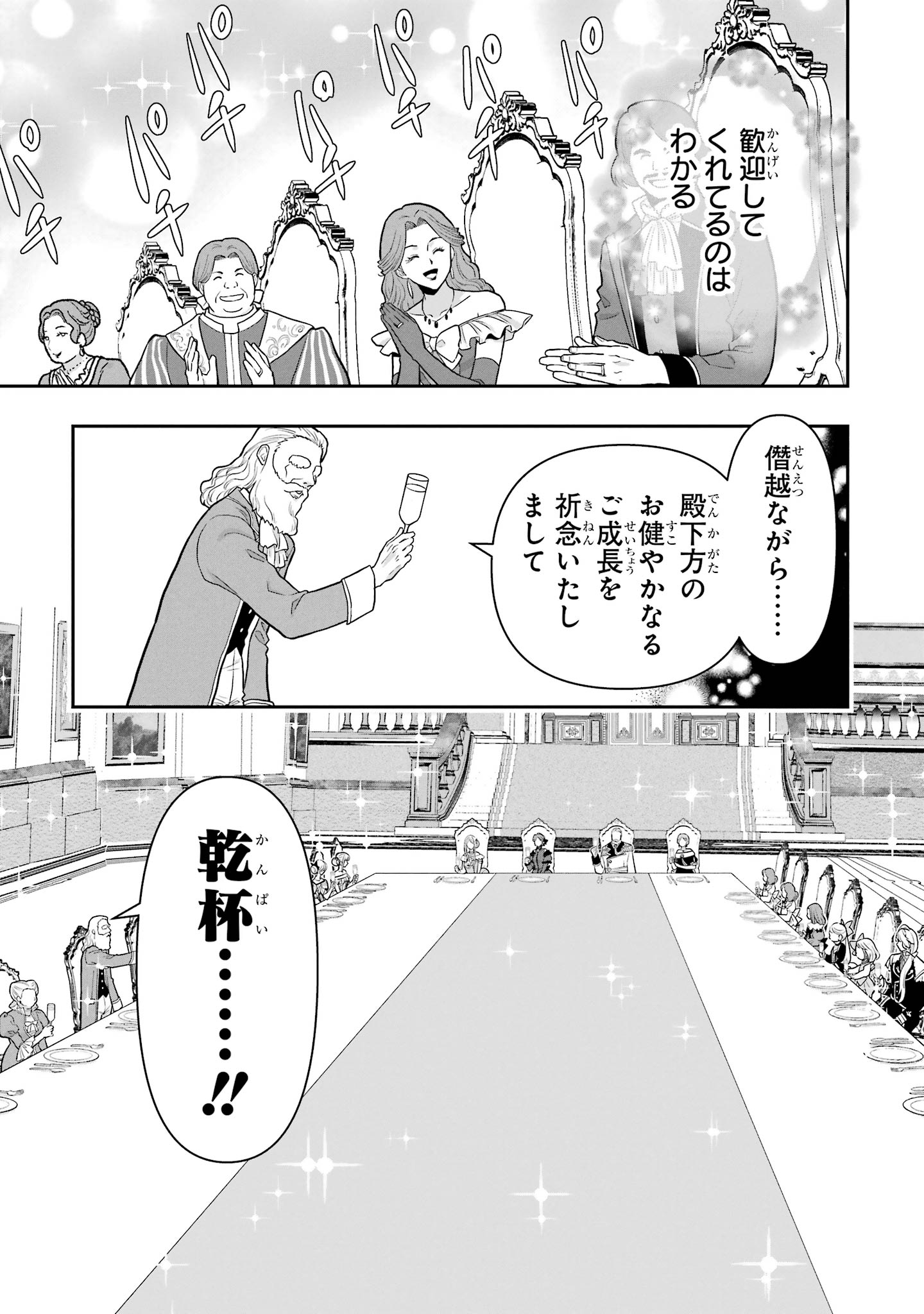 ANATA NO OSHIRO NO KOBITO-SAN: GOHAN KUDASAI, HATARAKIMASU Chap 15 - Pic 73