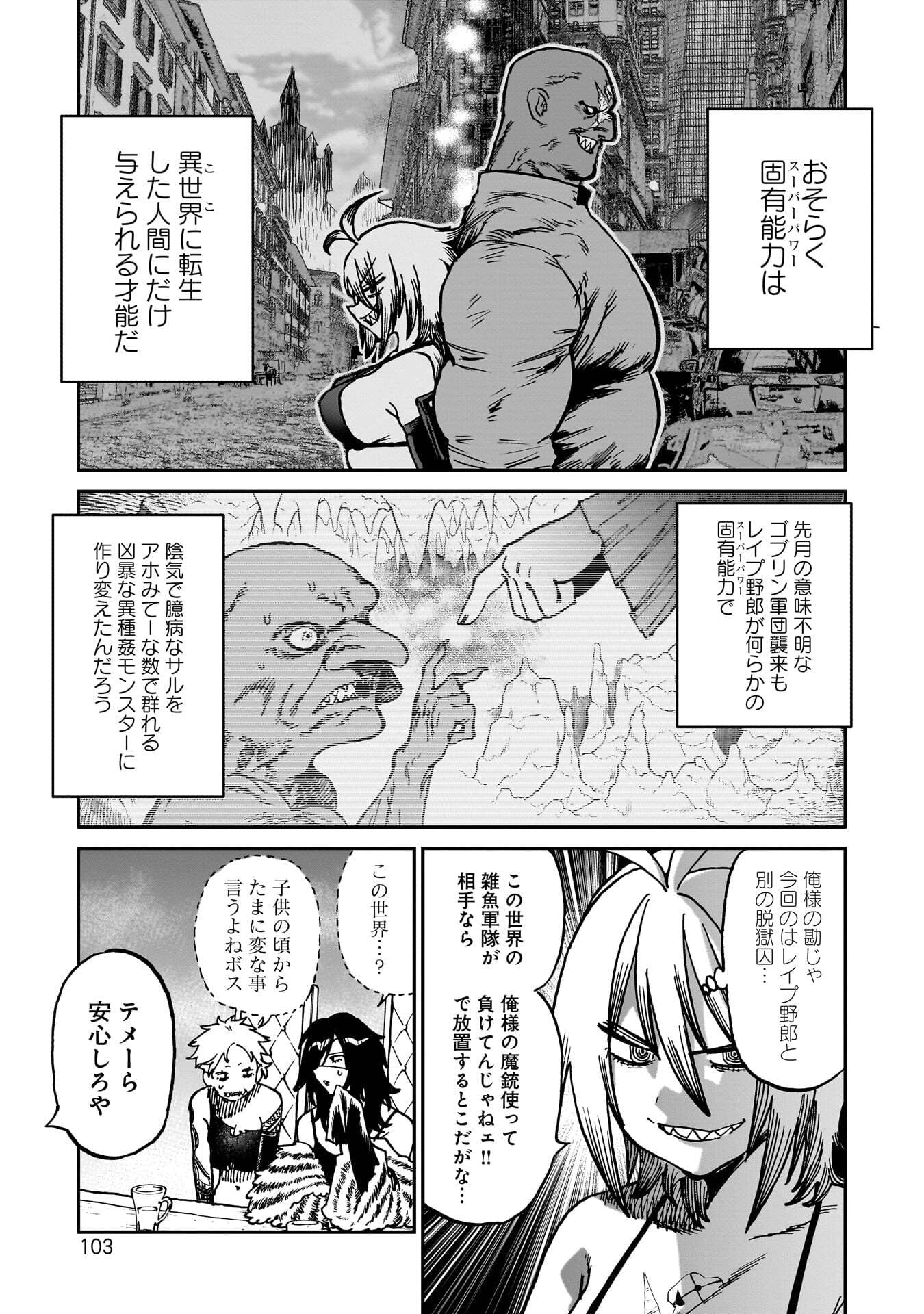 SHUUJIN TENSEI Chap 2 - Pic 15