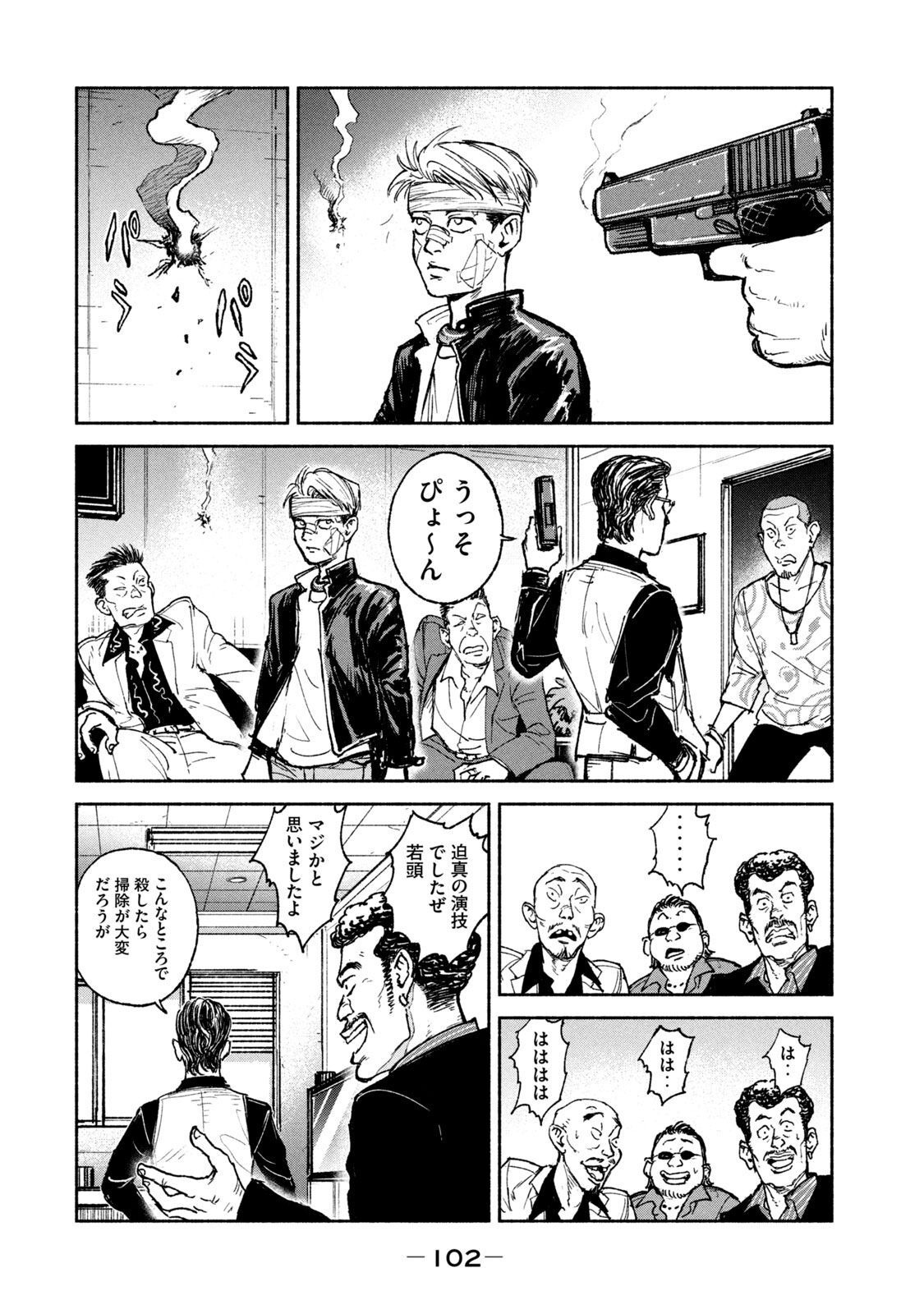 ADOU - RAW Chap 17 - Pic 14
