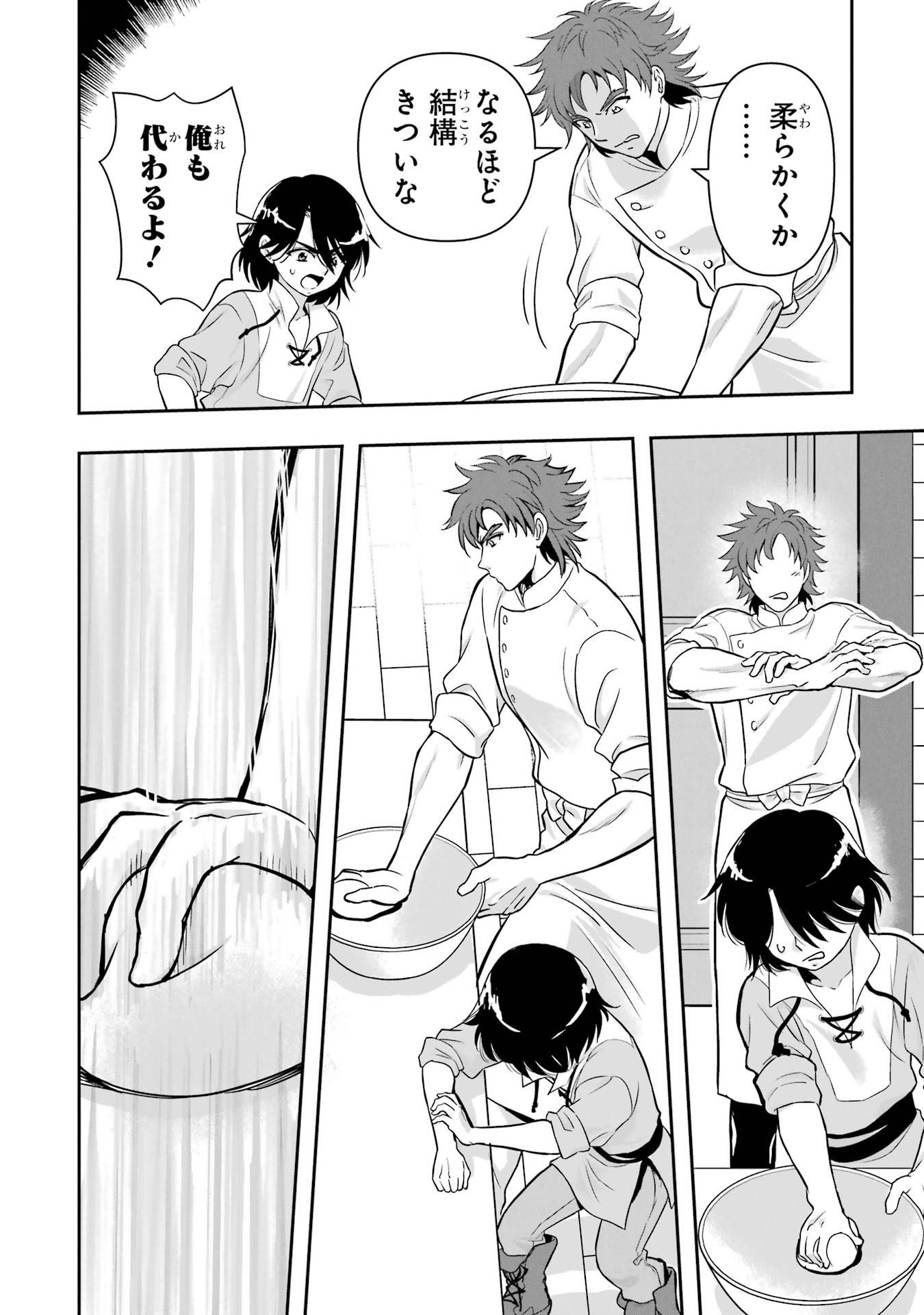 ANATA NO OSHIRO NO KOBITO-SAN: GOHAN KUDASAI, HATARAKIMASU Chap 8 - Pic 32