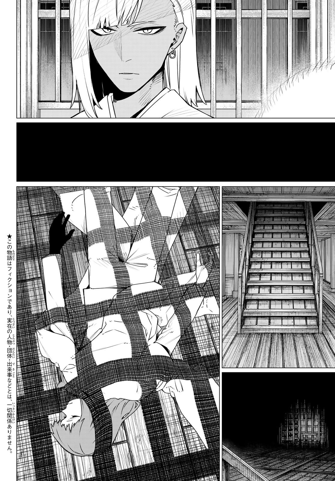 SENTAI DAI SHIKKAKU - RAW Chap 222 - Pic 2