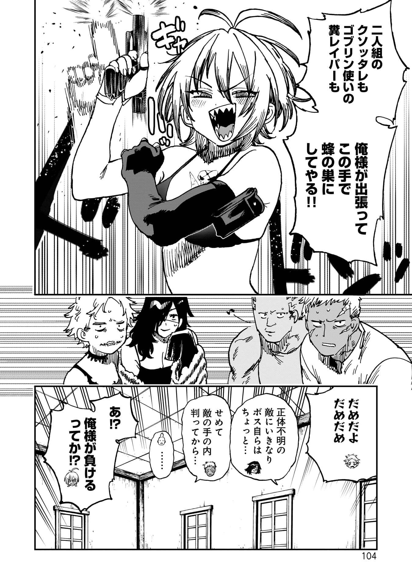 SHUUJIN TENSEI Chap 2 - Pic 16