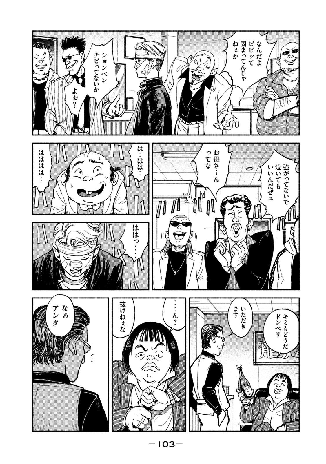 ADOU - RAW Chap 17 - Pic 15