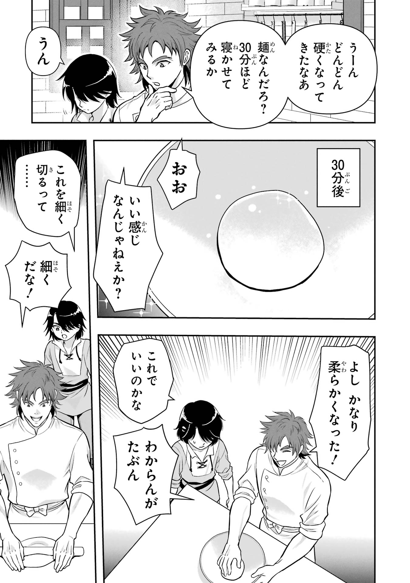 ANATA NO OSHIRO NO KOBITO-SAN: GOHAN KUDASAI, HATARAKIMASU Chap 8 - Pic 33