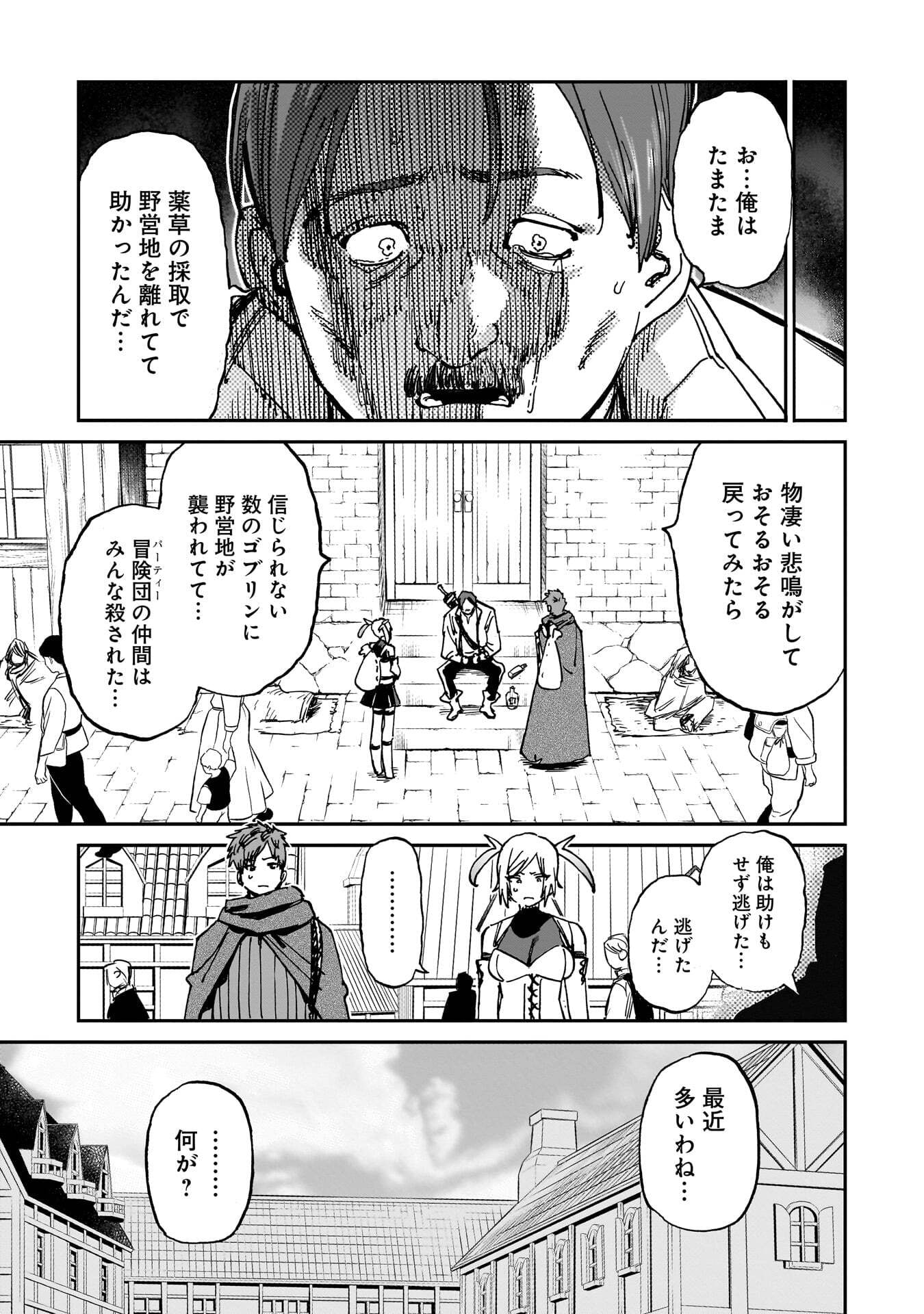 SHUUJIN TENSEI Chap 2 - Pic 17