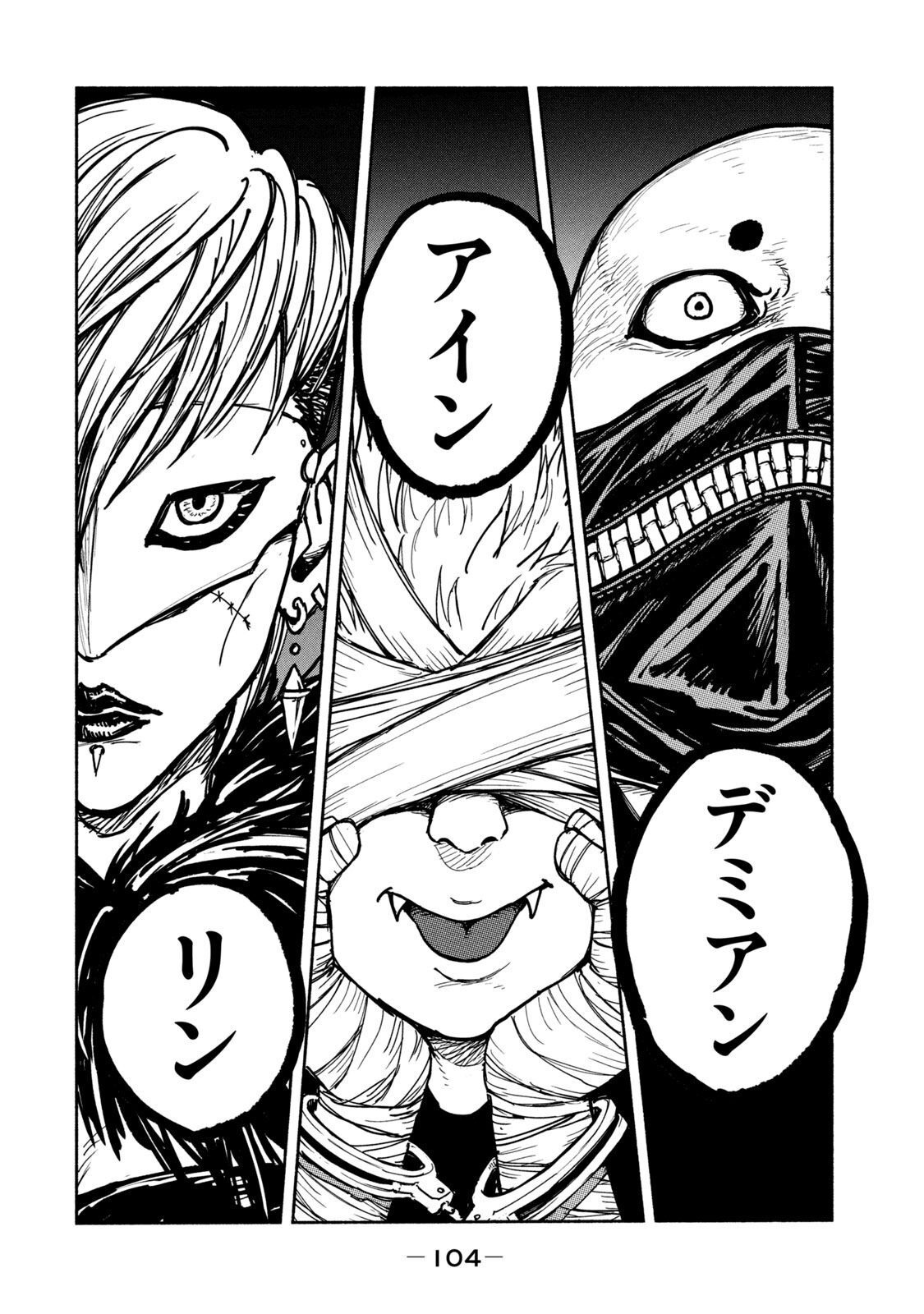 ADOU - RAW Chap 11 - Pic 2
