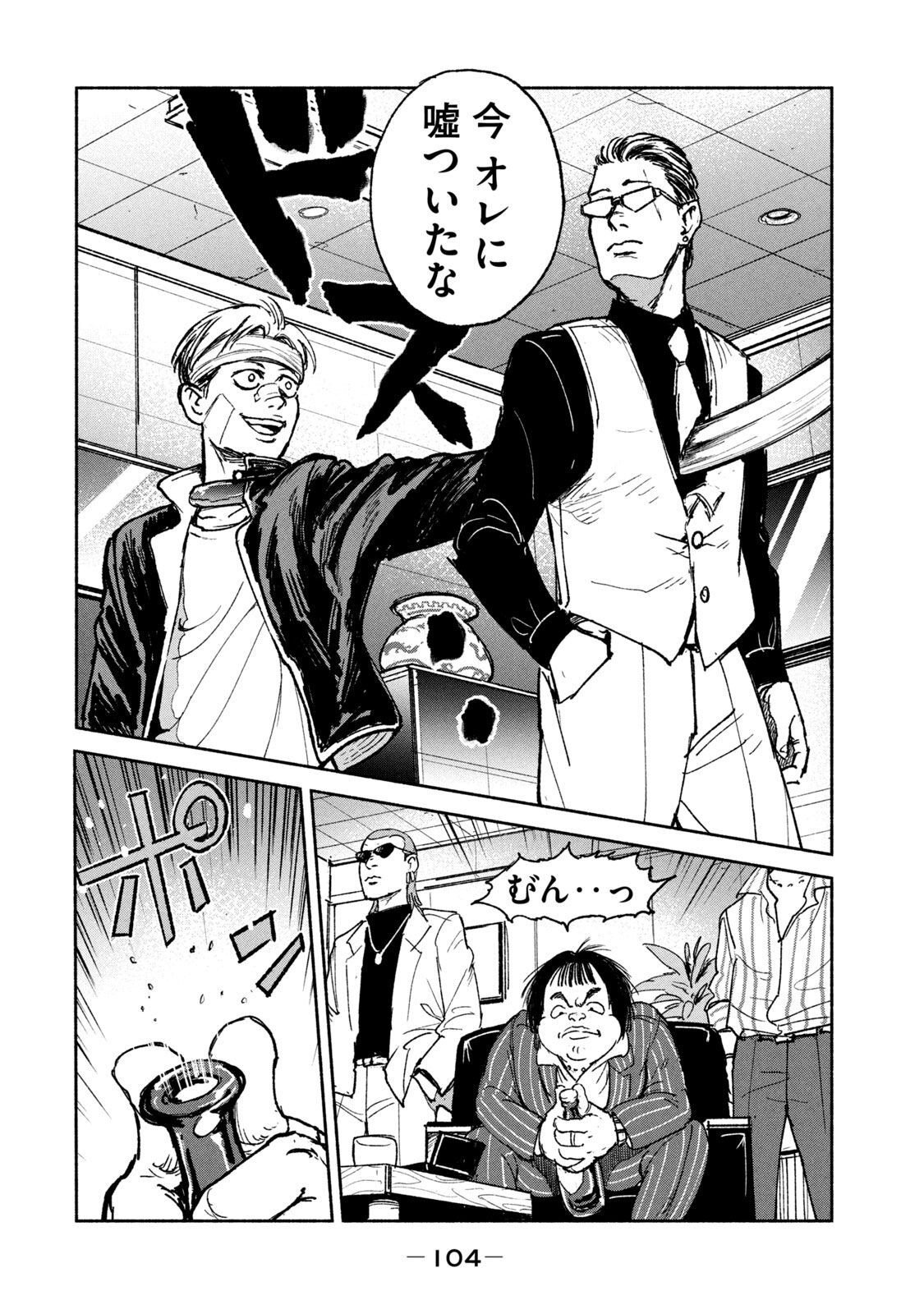 ADOU - RAW Chap 17 - Pic 16