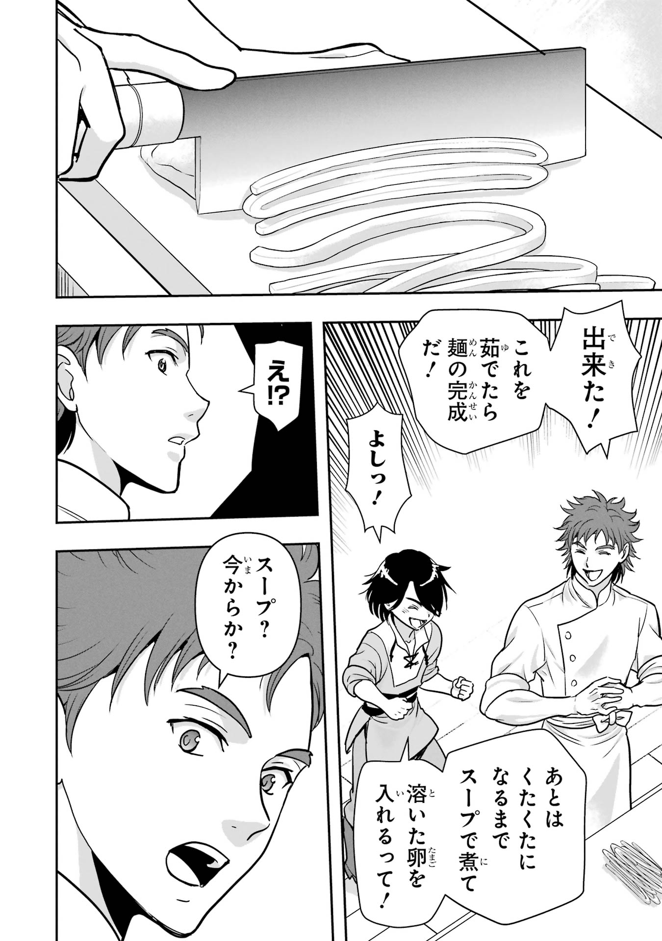 ANATA NO OSHIRO NO KOBITO-SAN: GOHAN KUDASAI, HATARAKIMASU Chap 8 - Pic 34