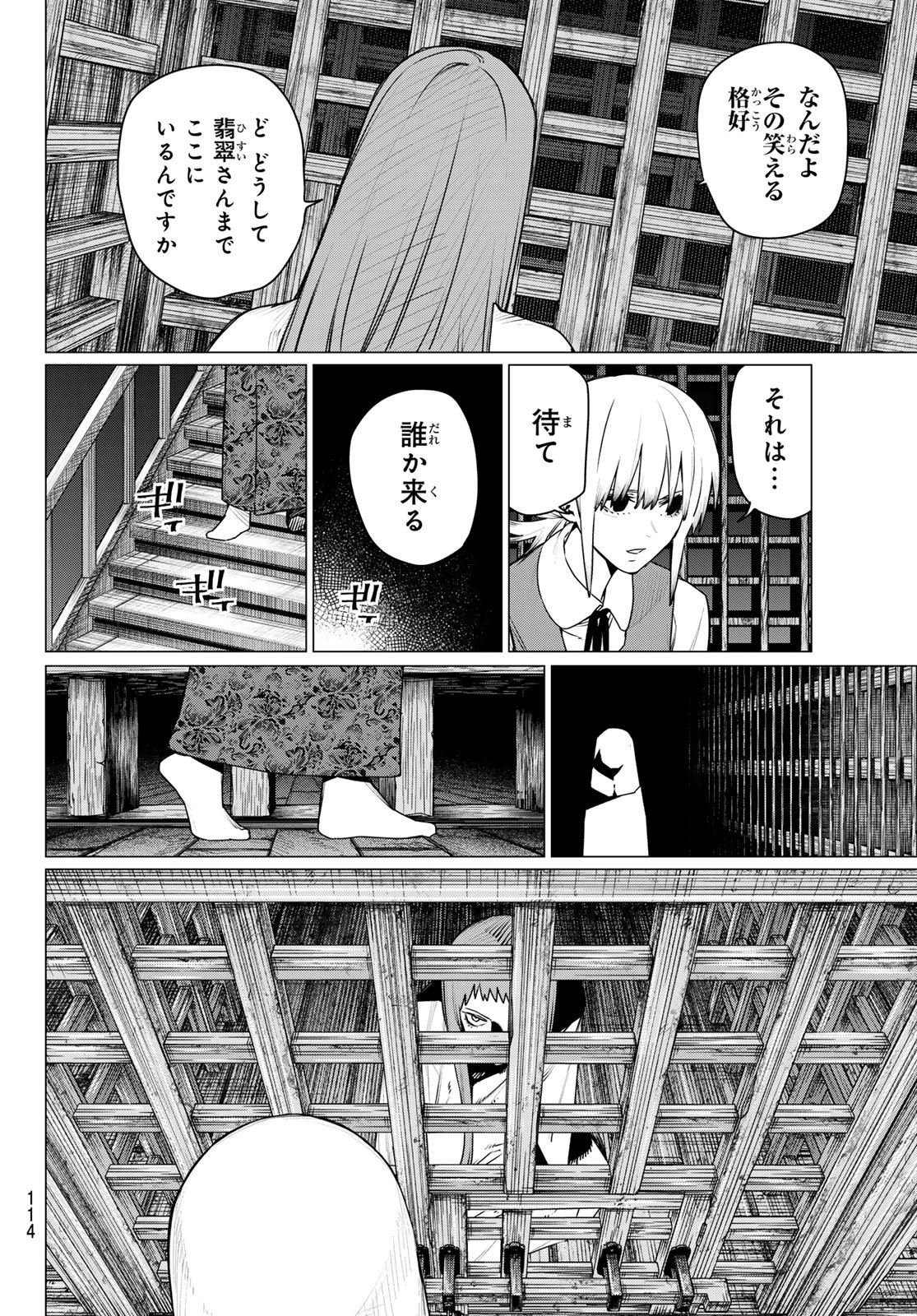 SENTAI DAI SHIKKAKU - RAW Chap 222 - Pic 4