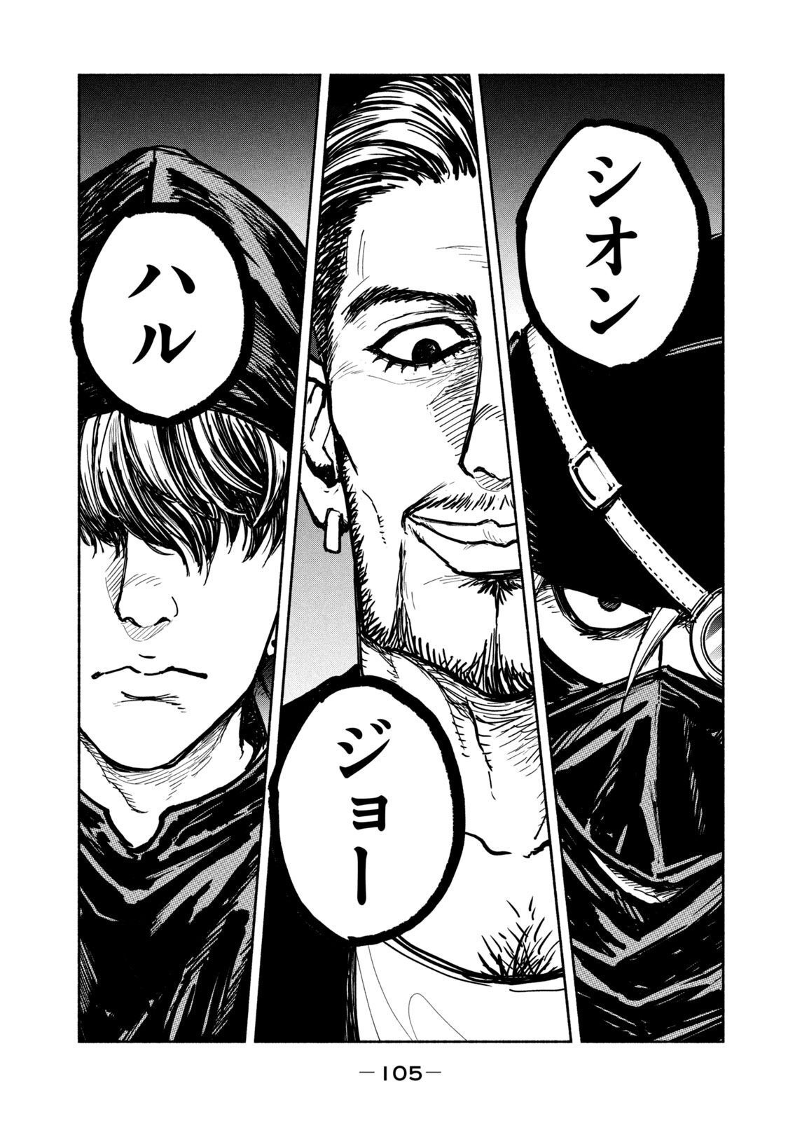 ADOU - RAW Chap 11 - Pic 3