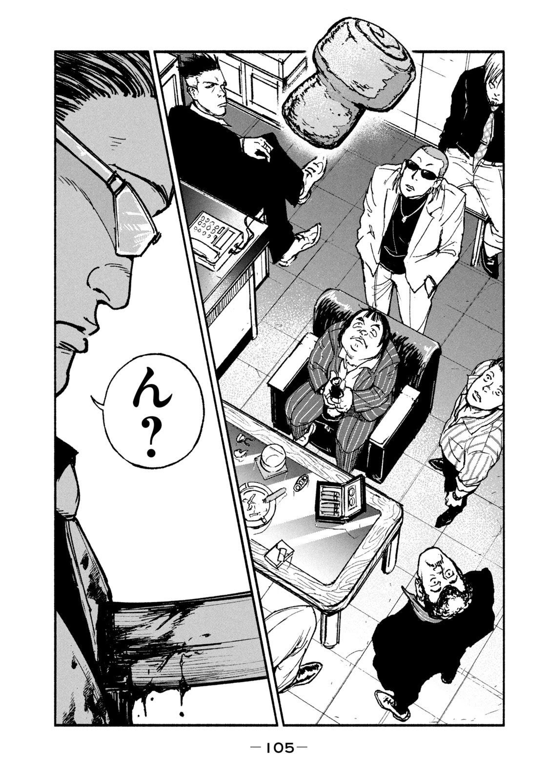 ADOU - RAW Chap 17 - Pic 17