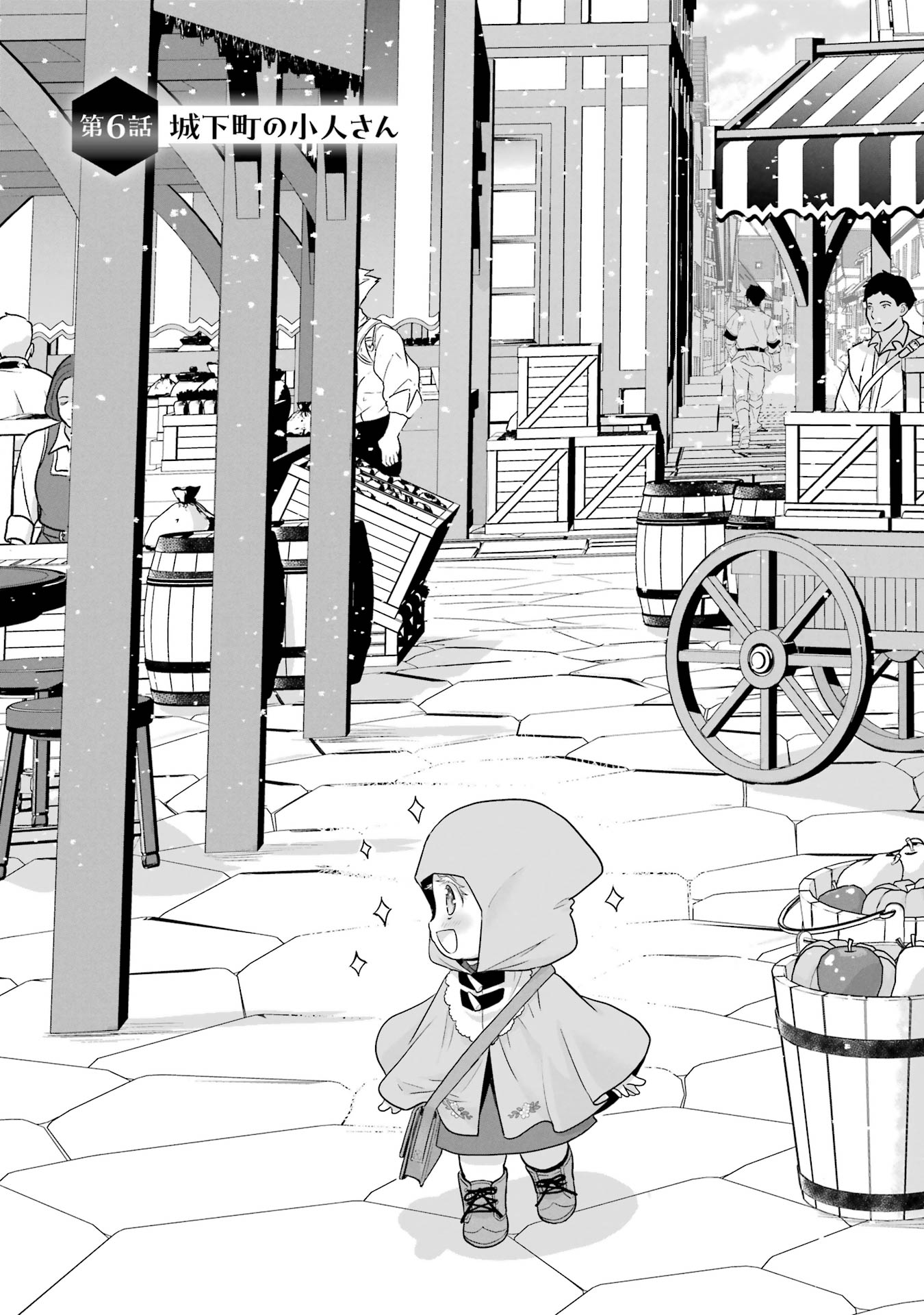 ANATA NO OSHIRO NO KOBITO-SAN: GOHAN KUDASAI, HATARAKIMASU Chap 6 - Pic 1