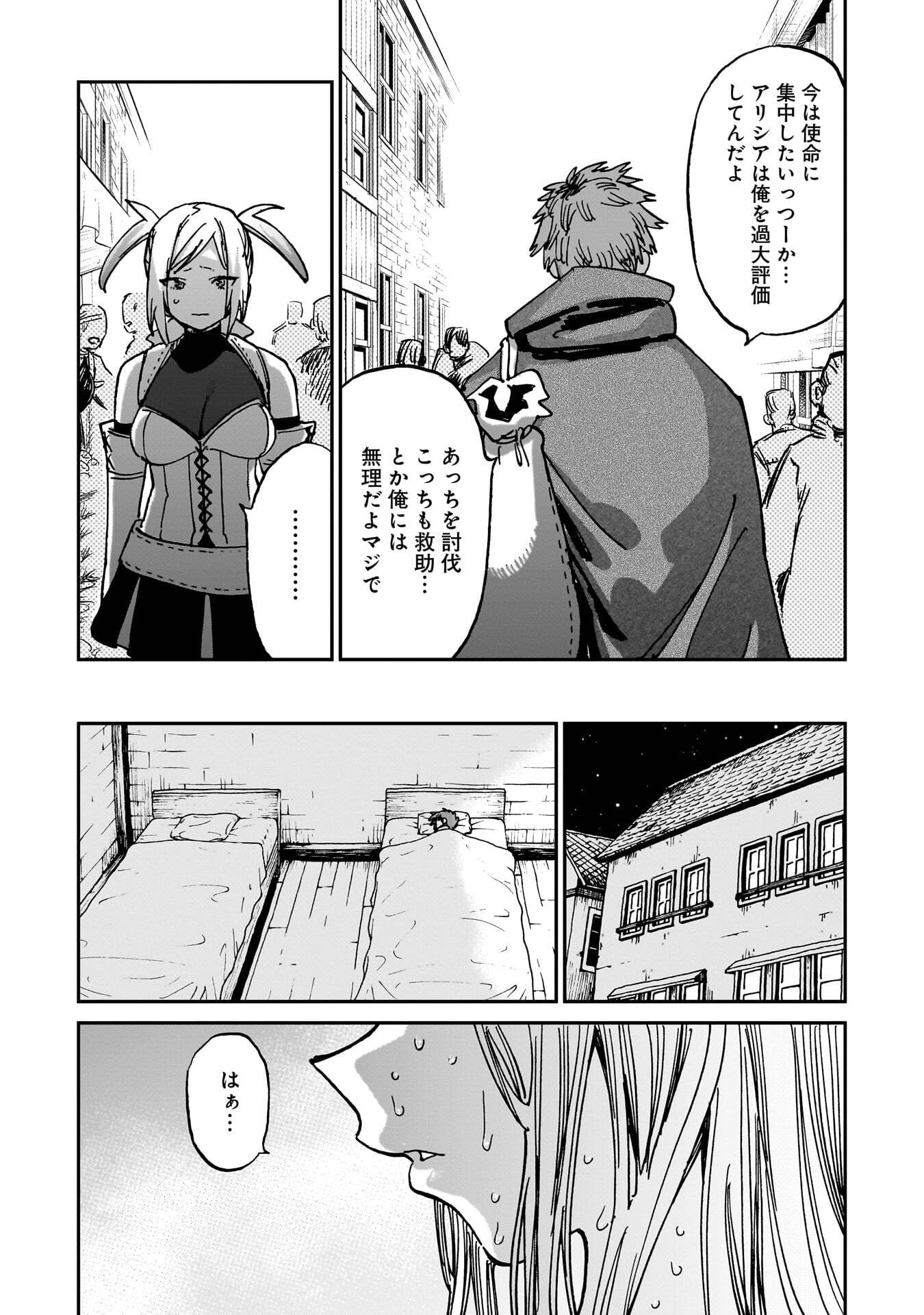 SHUUJIN TENSEI Chap 2 - Pic 19